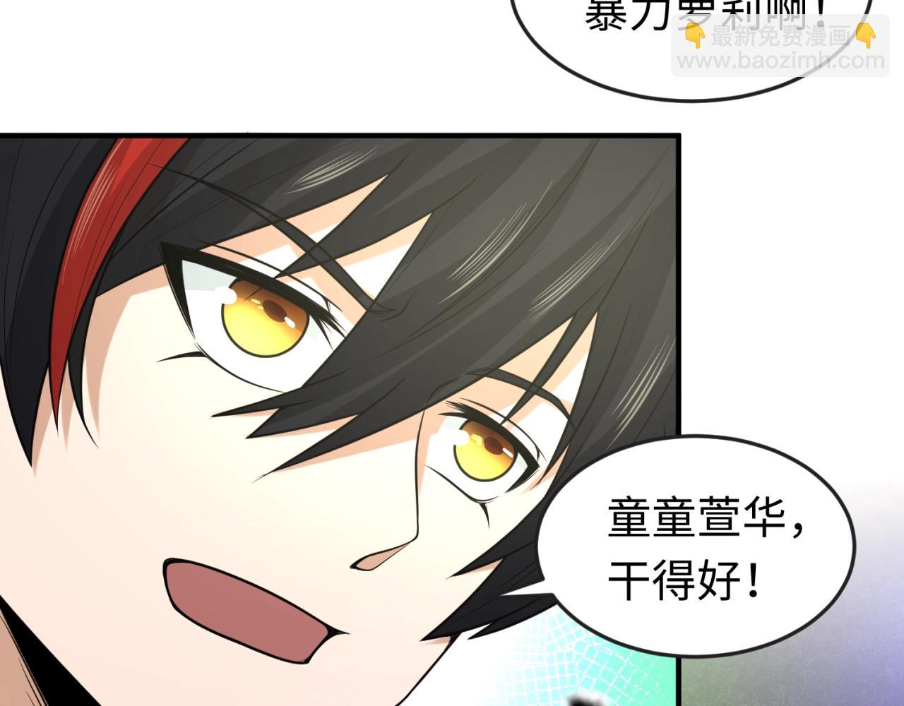 第30话 双S级57