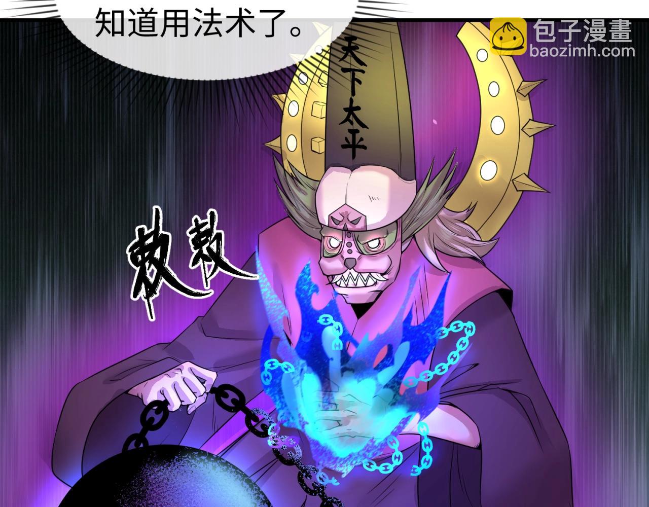 第30话 双S级66