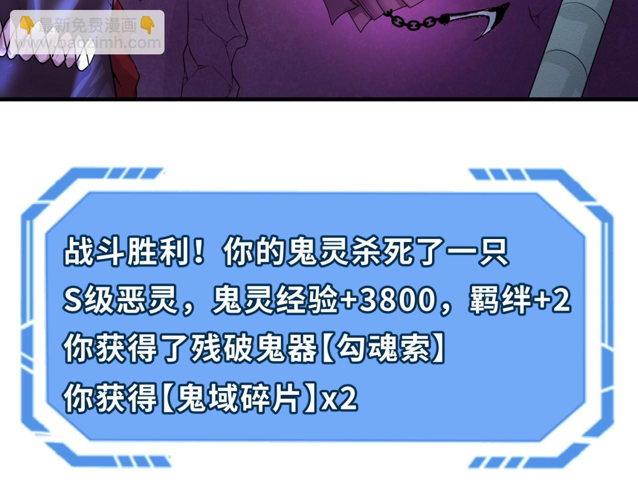 第30话 双S级78