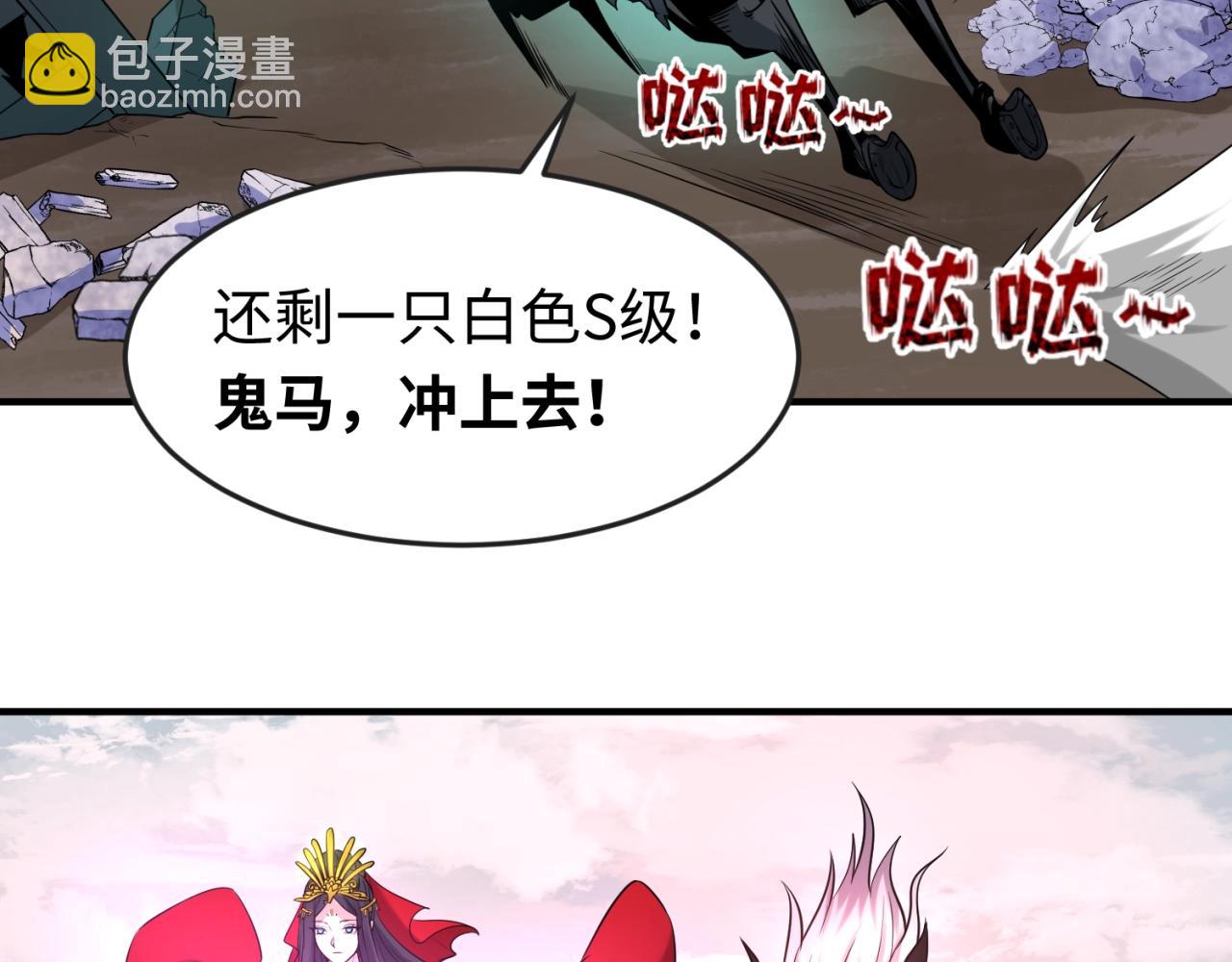 第30话 双S级85