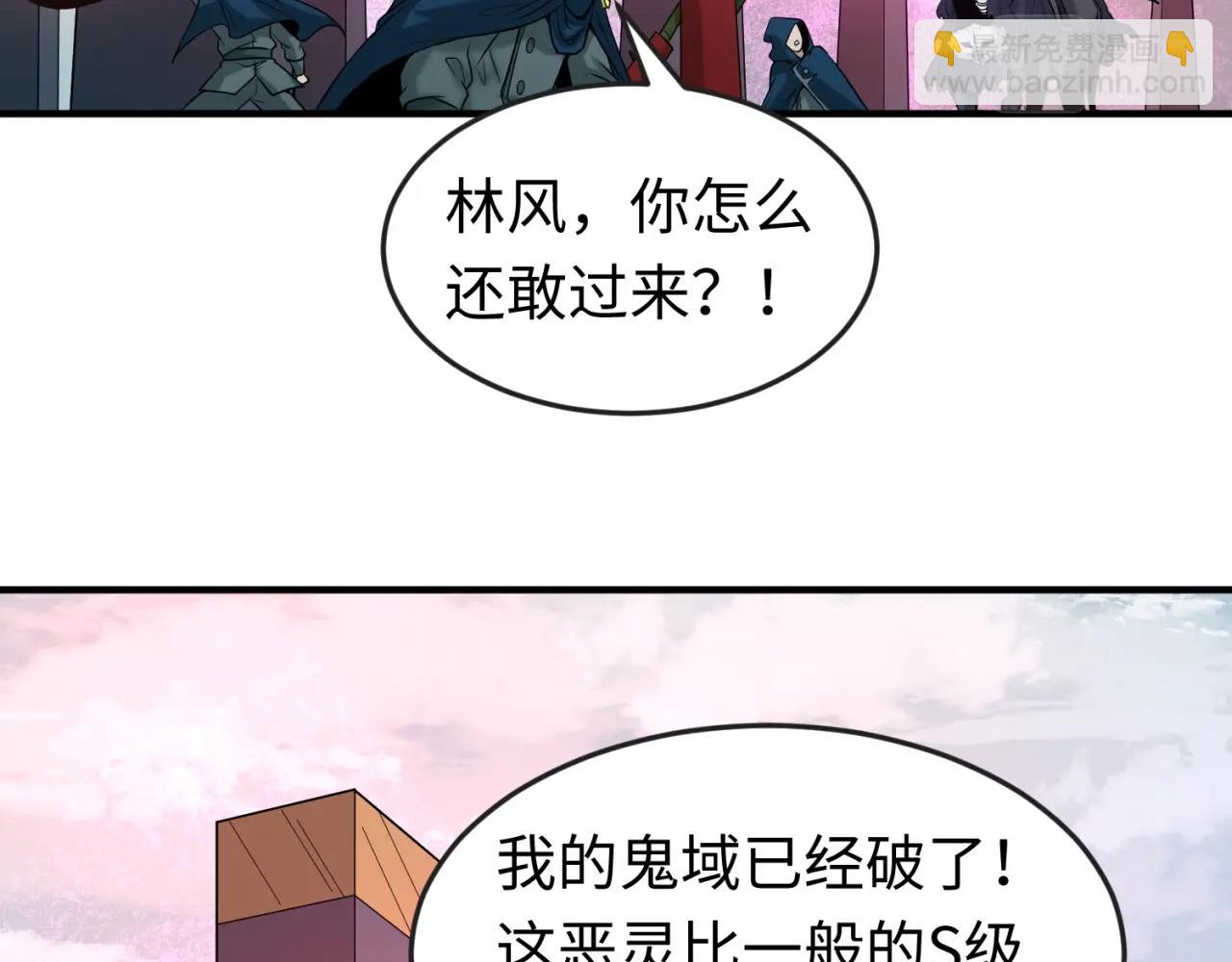 第30话 双S级89
