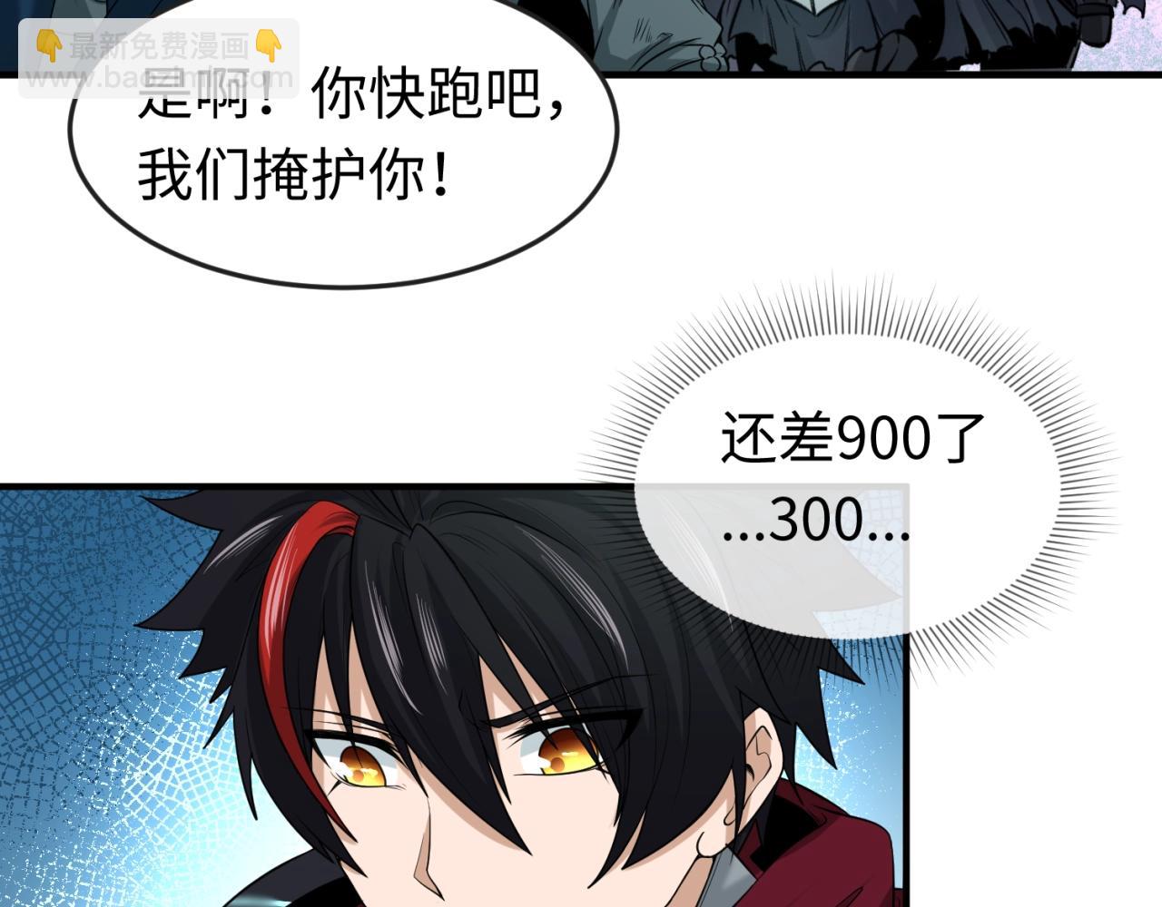 第30话 双S级91