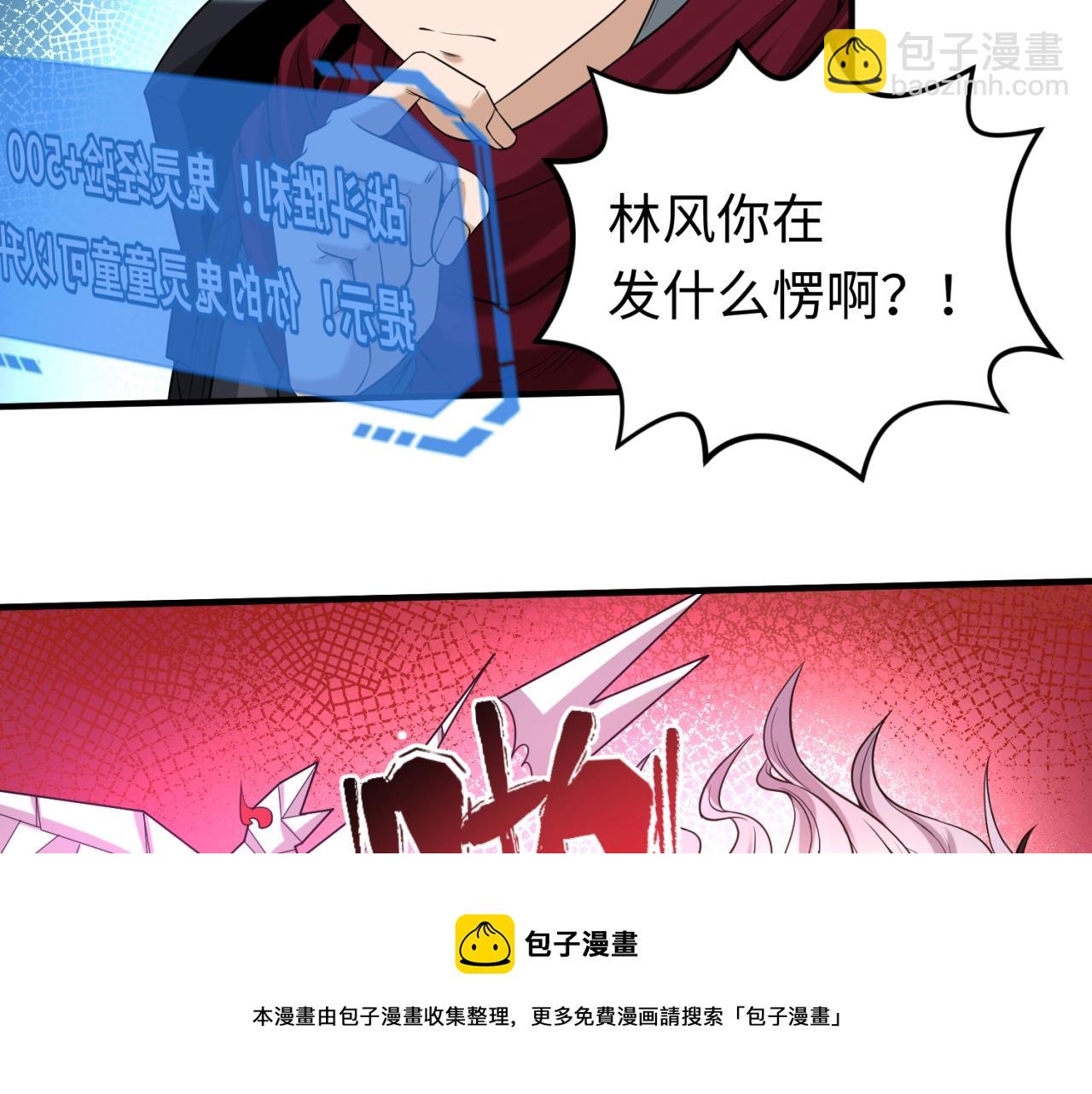 第30话 双S级92