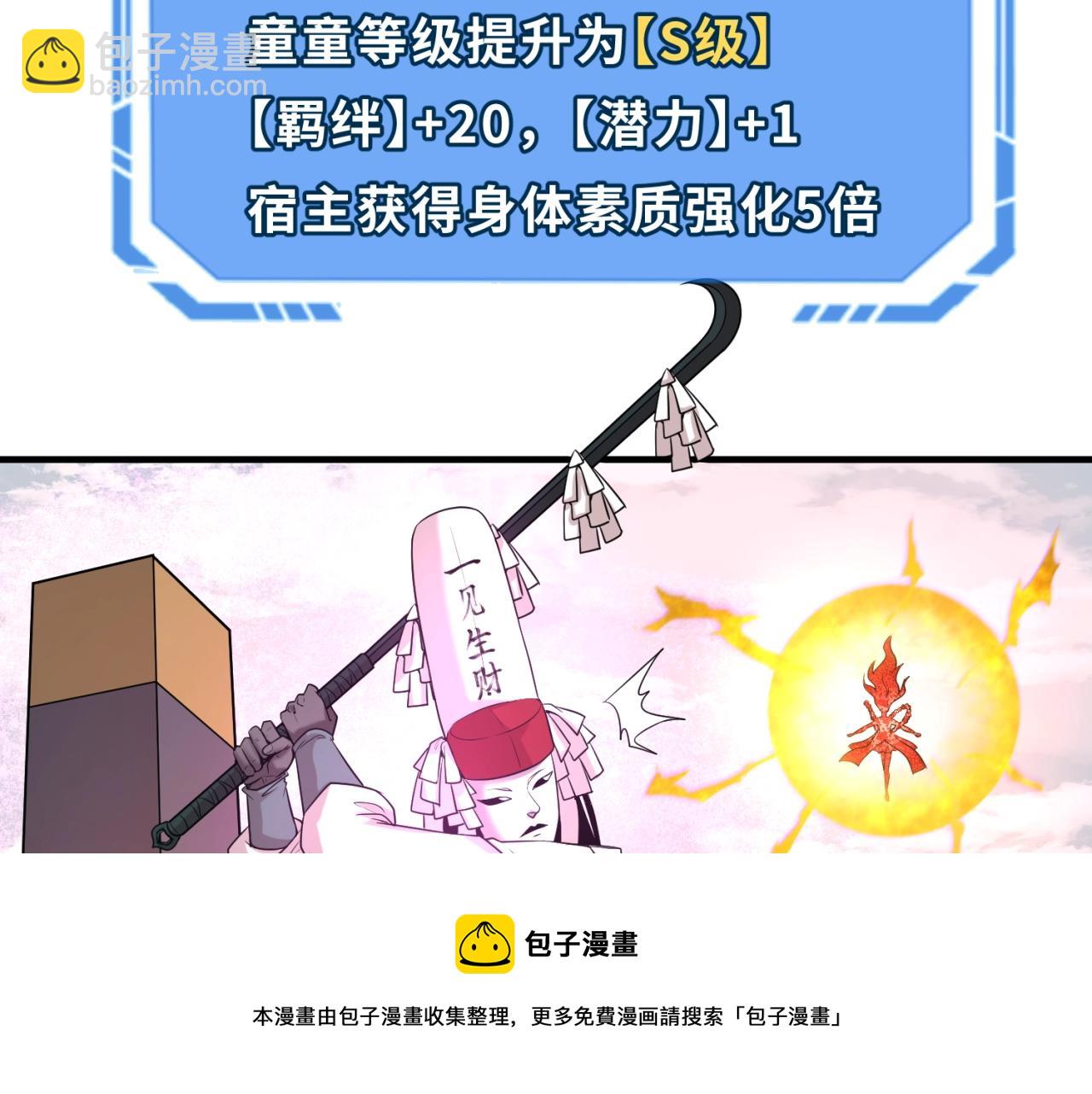 第30话 双S级96