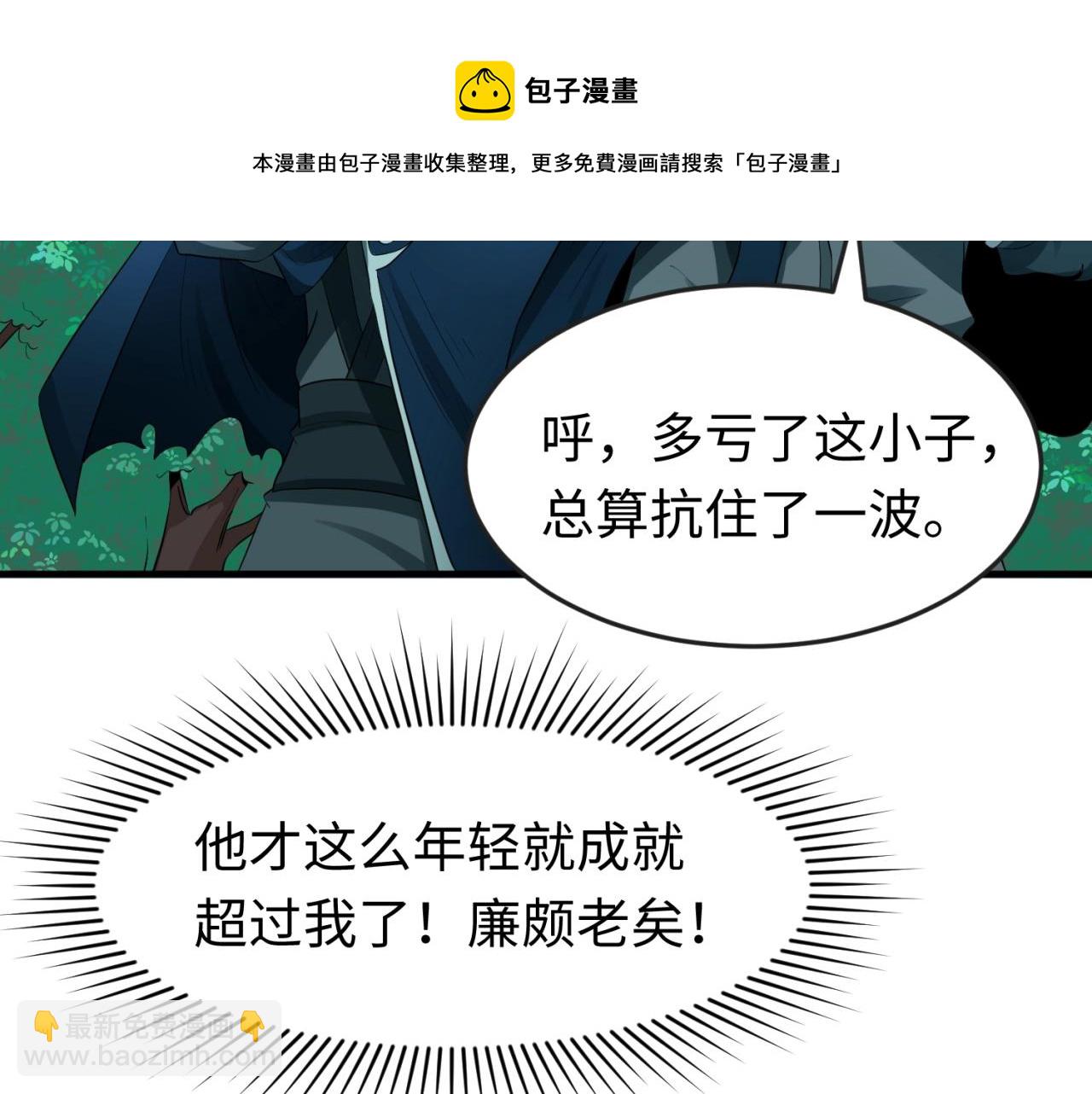 第31话 柳城失守44