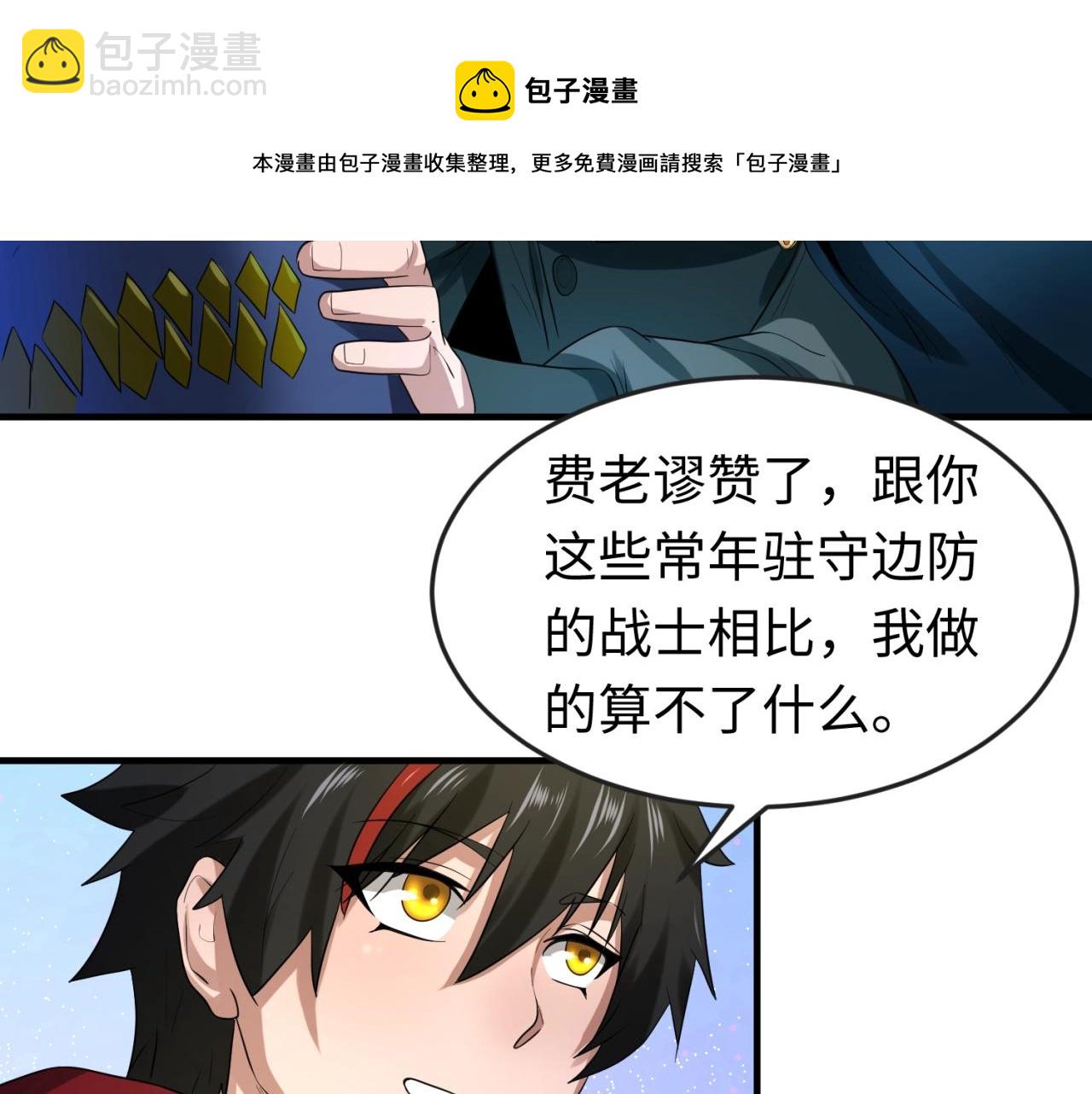 第31话 柳城失守48