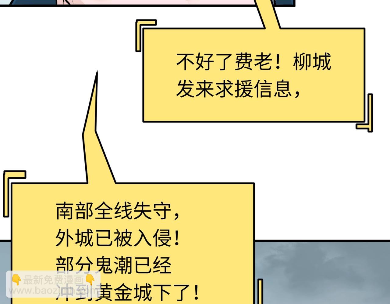 第31话 柳城失守55