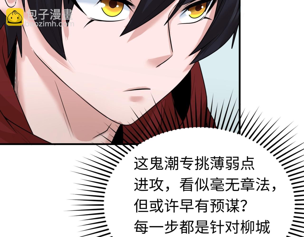 第31话 柳城失守58