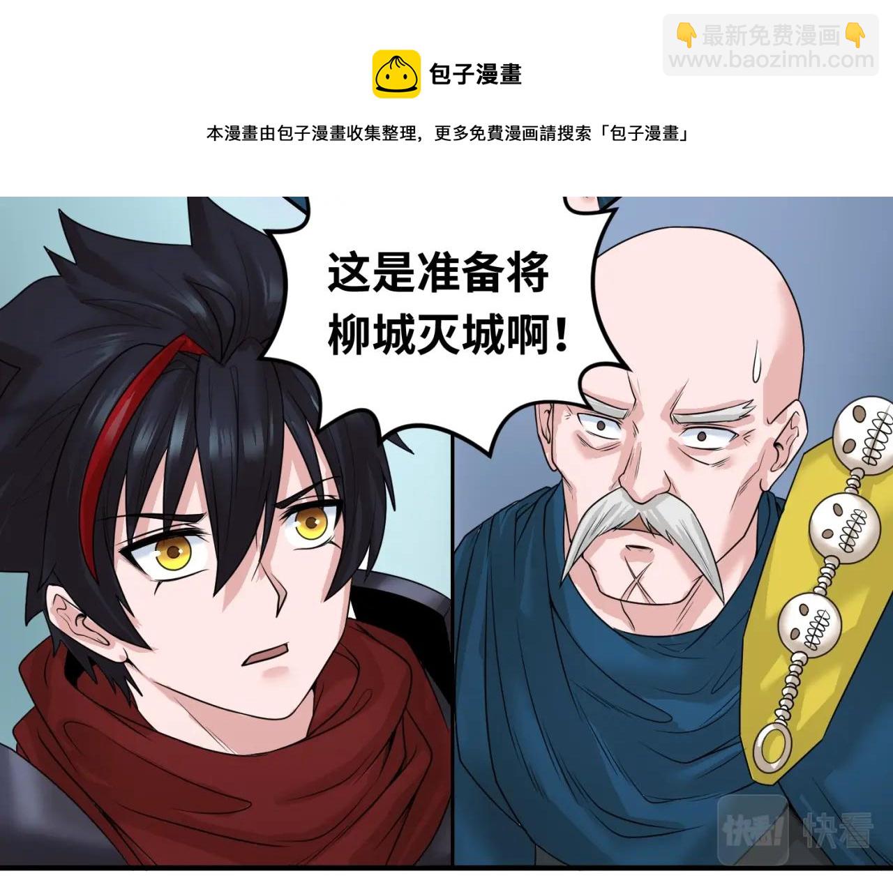 第31话 柳城失守60