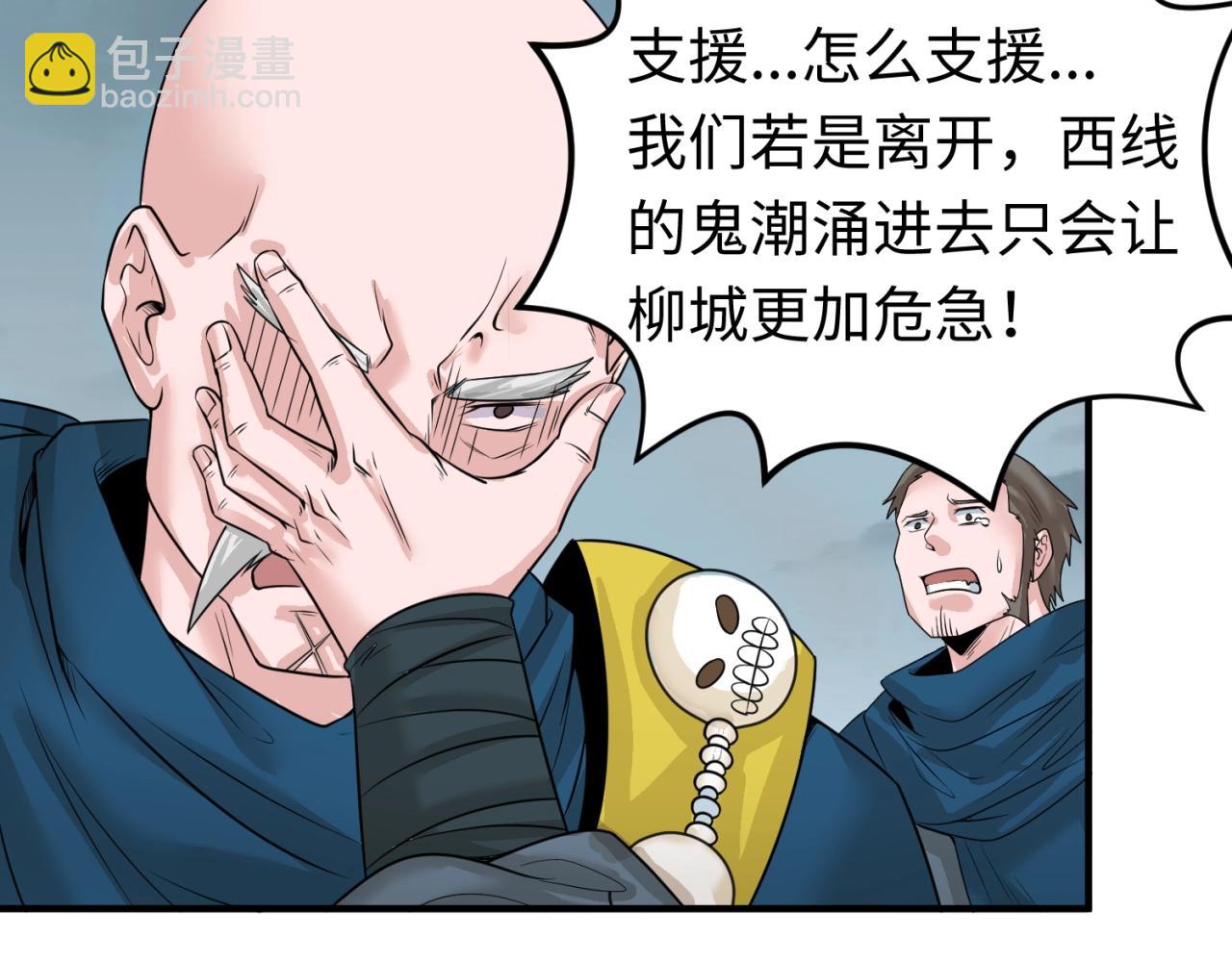 第31话 柳城失守63