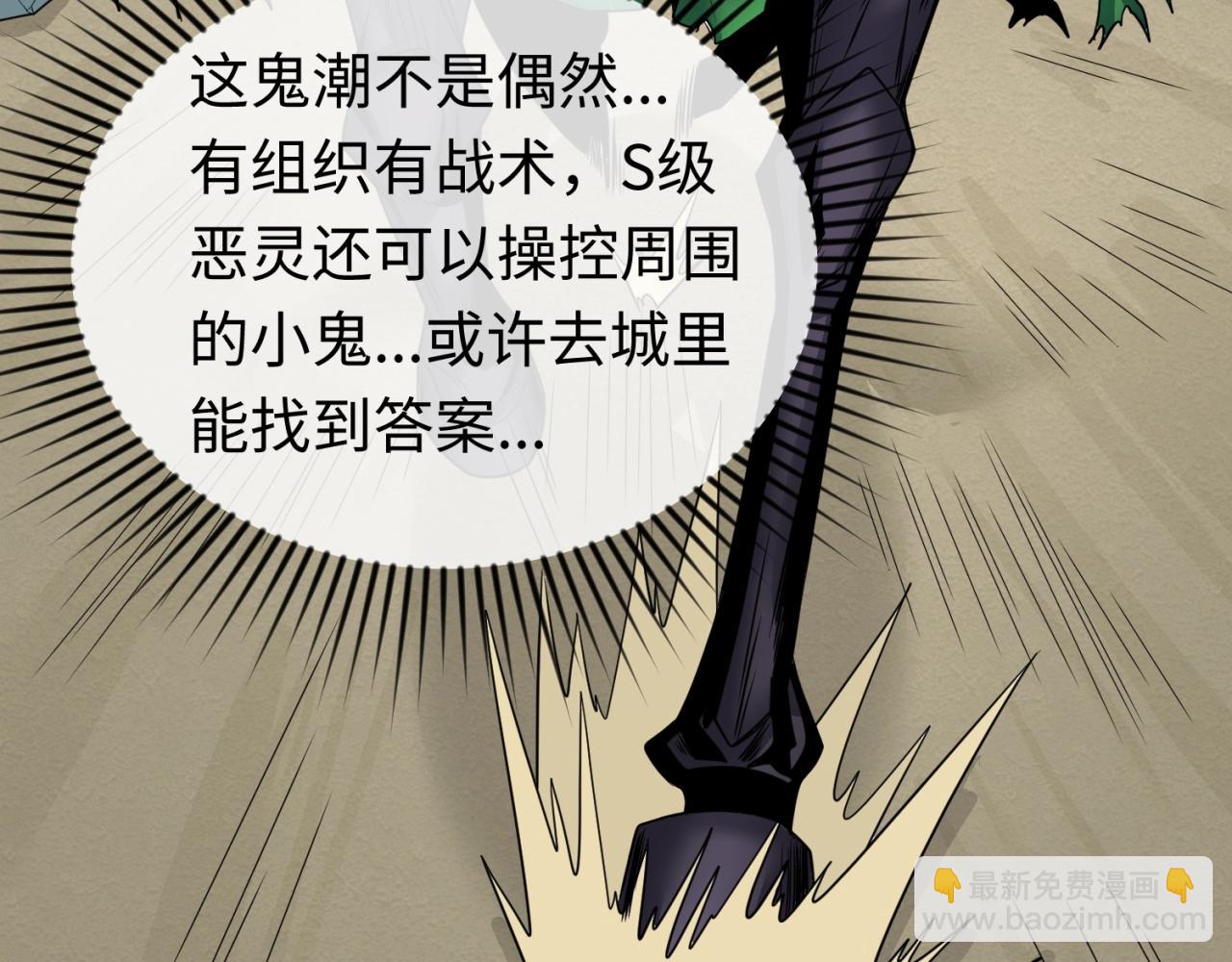 第31话 柳城失守70