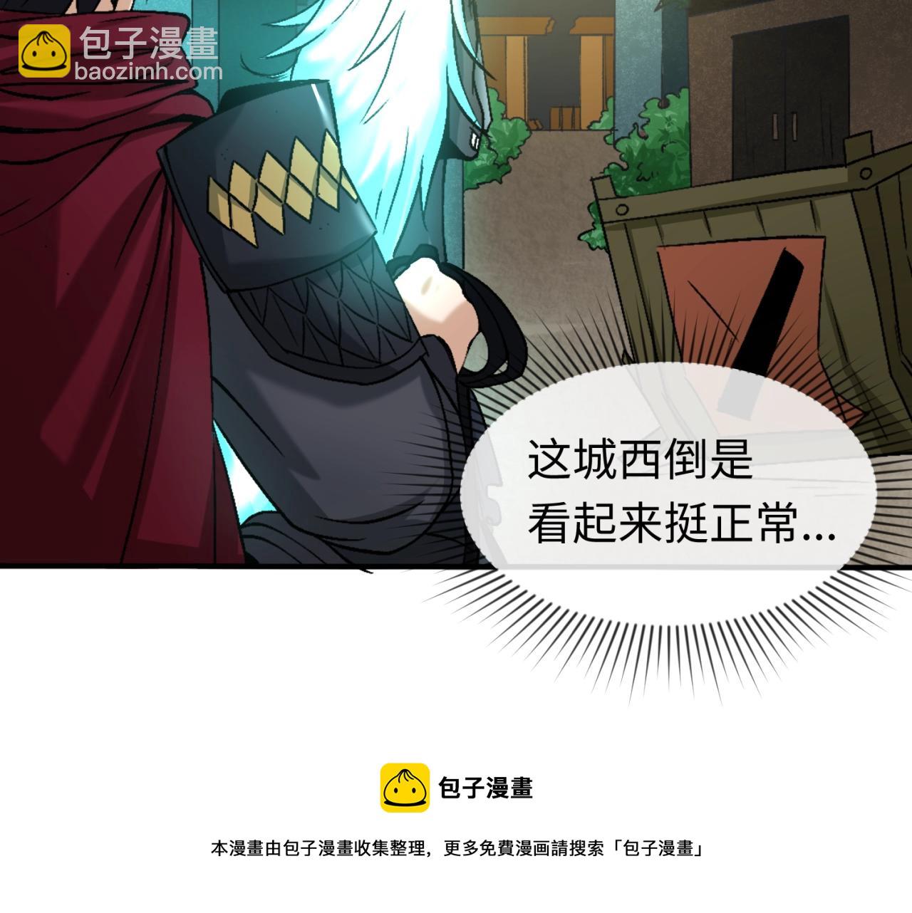 第31话 柳城失守76