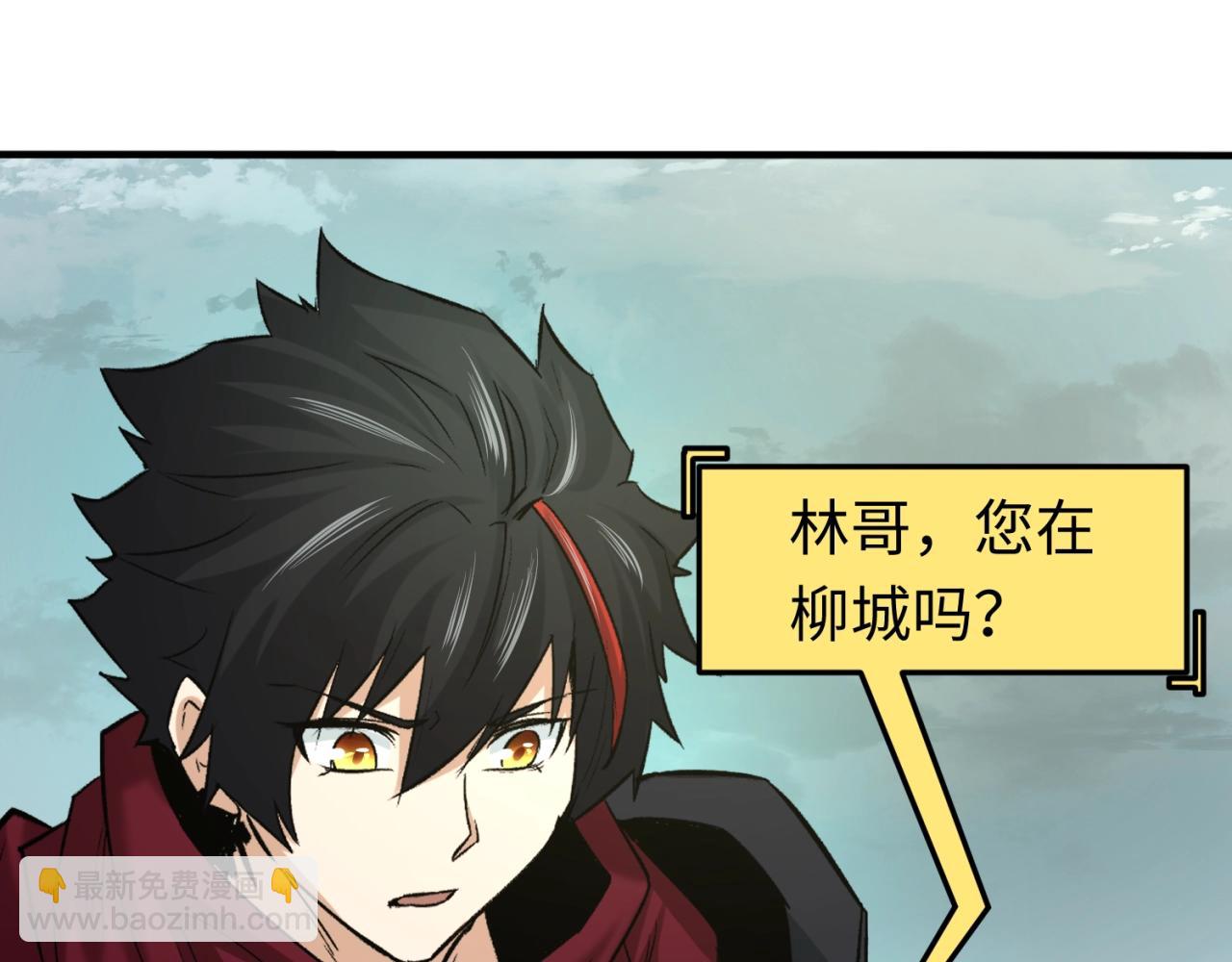 第31话 柳城失守77