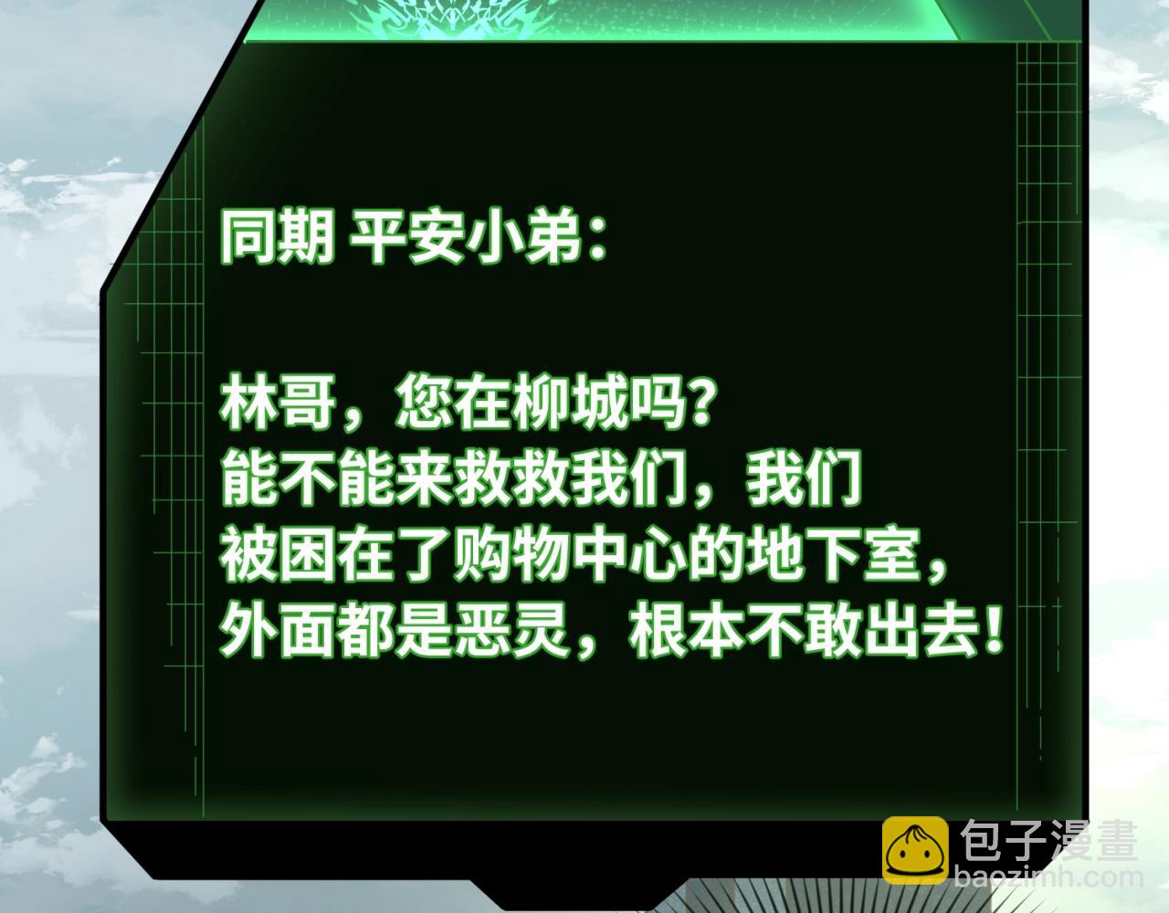 第31话 柳城失守79