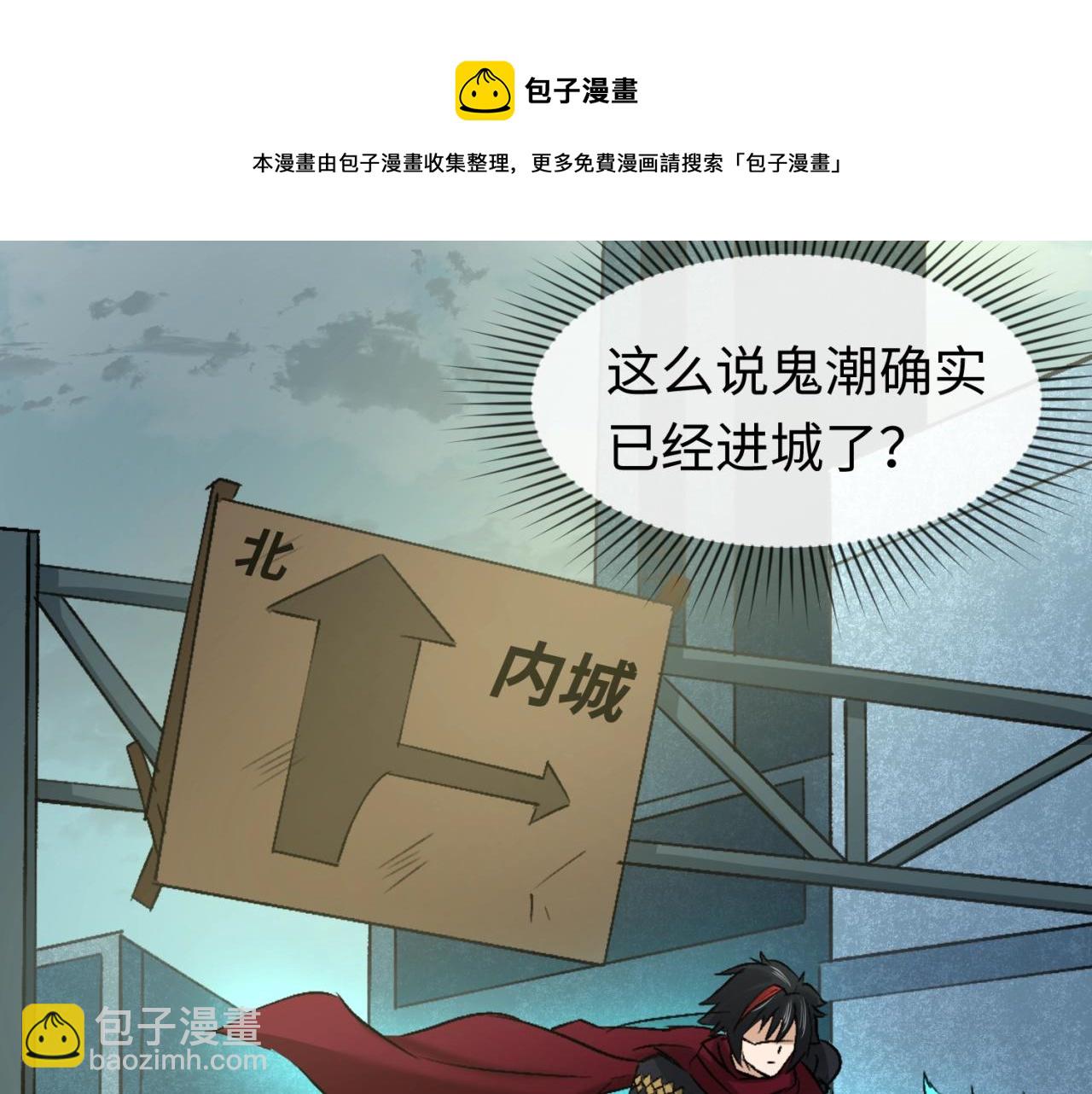 第31话 柳城失守80