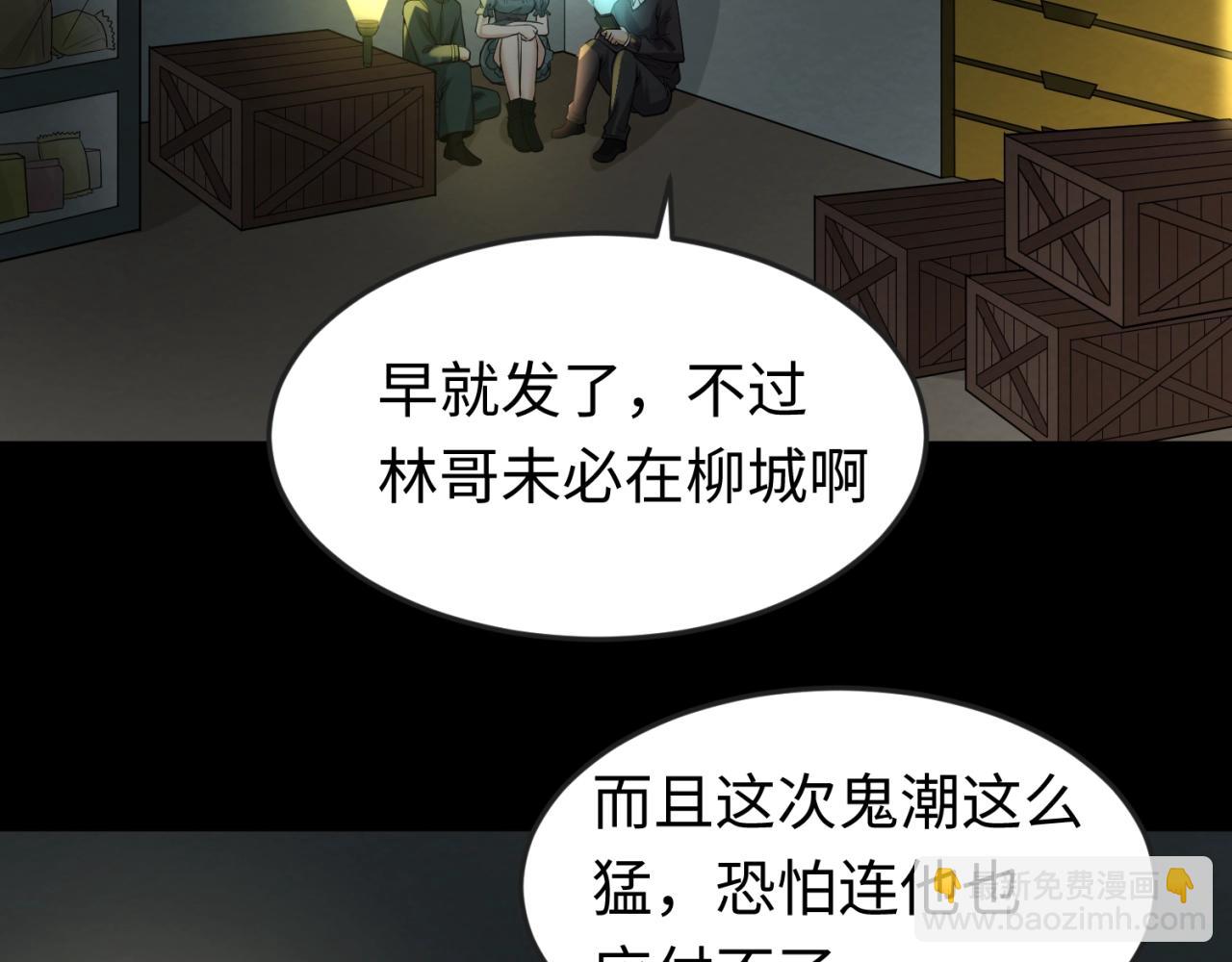 第31话 柳城失守94