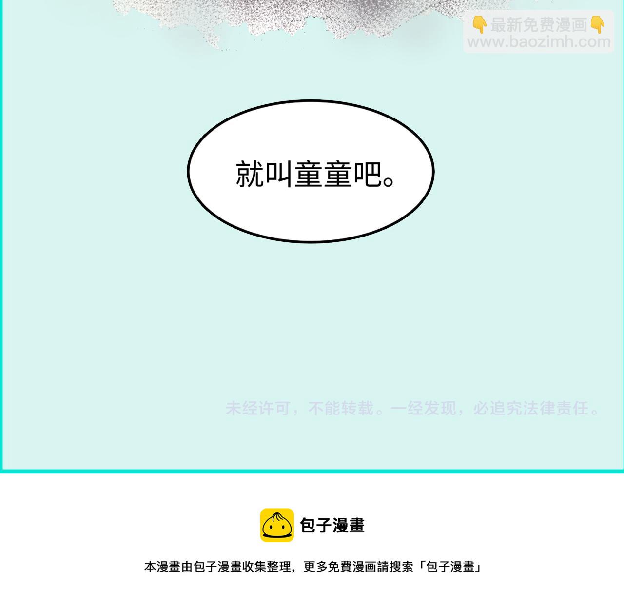 第33话 再见童童125