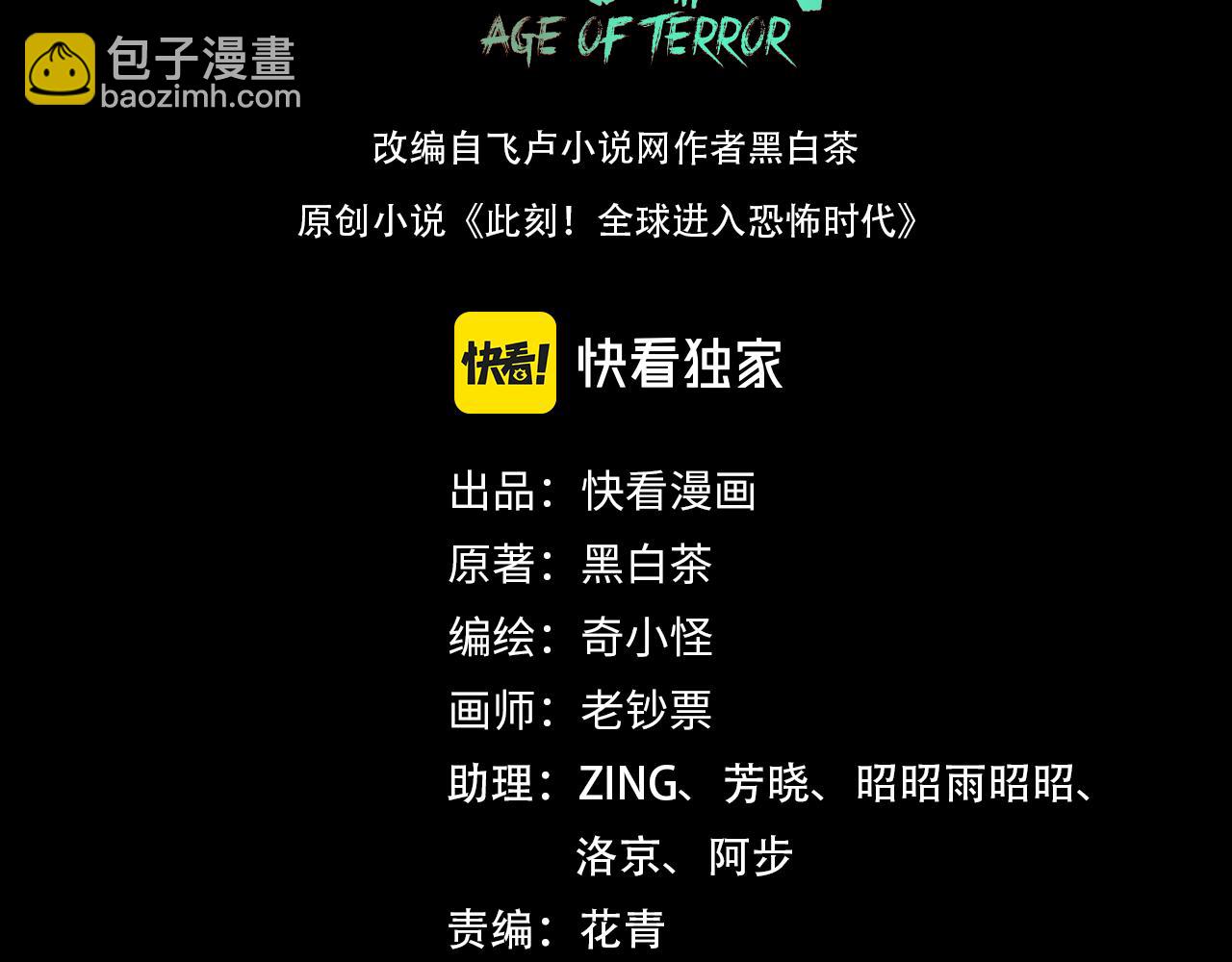 第33话 再见童童2