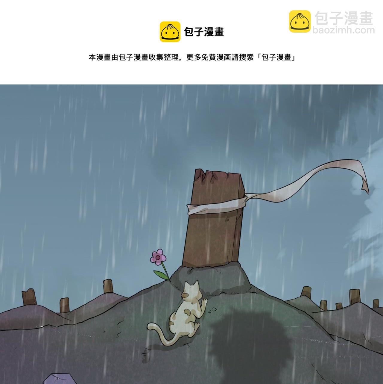第33话 再见童童80