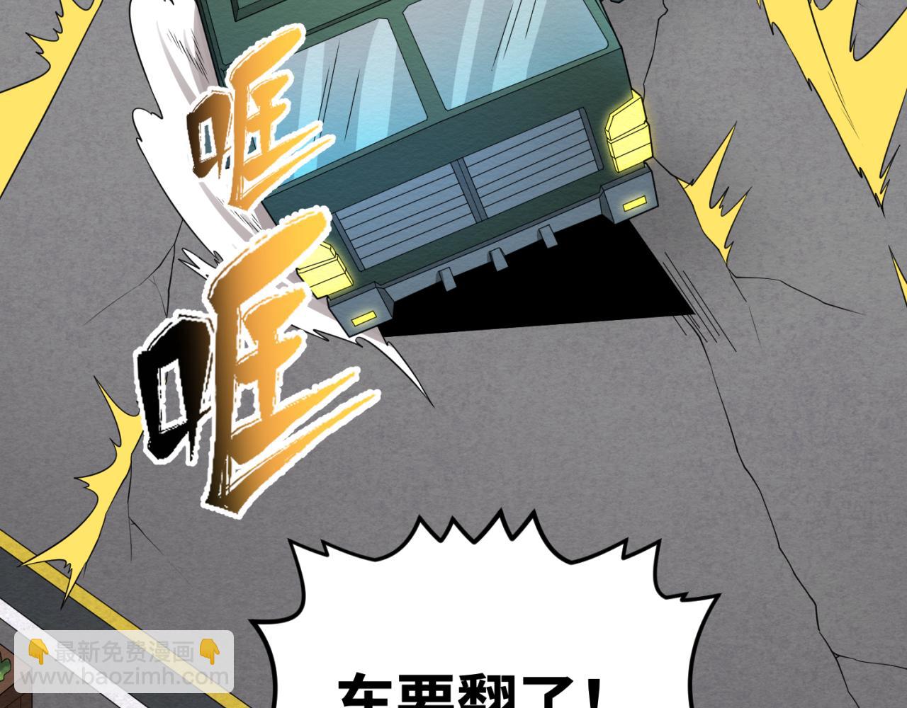 第34话 救世主103