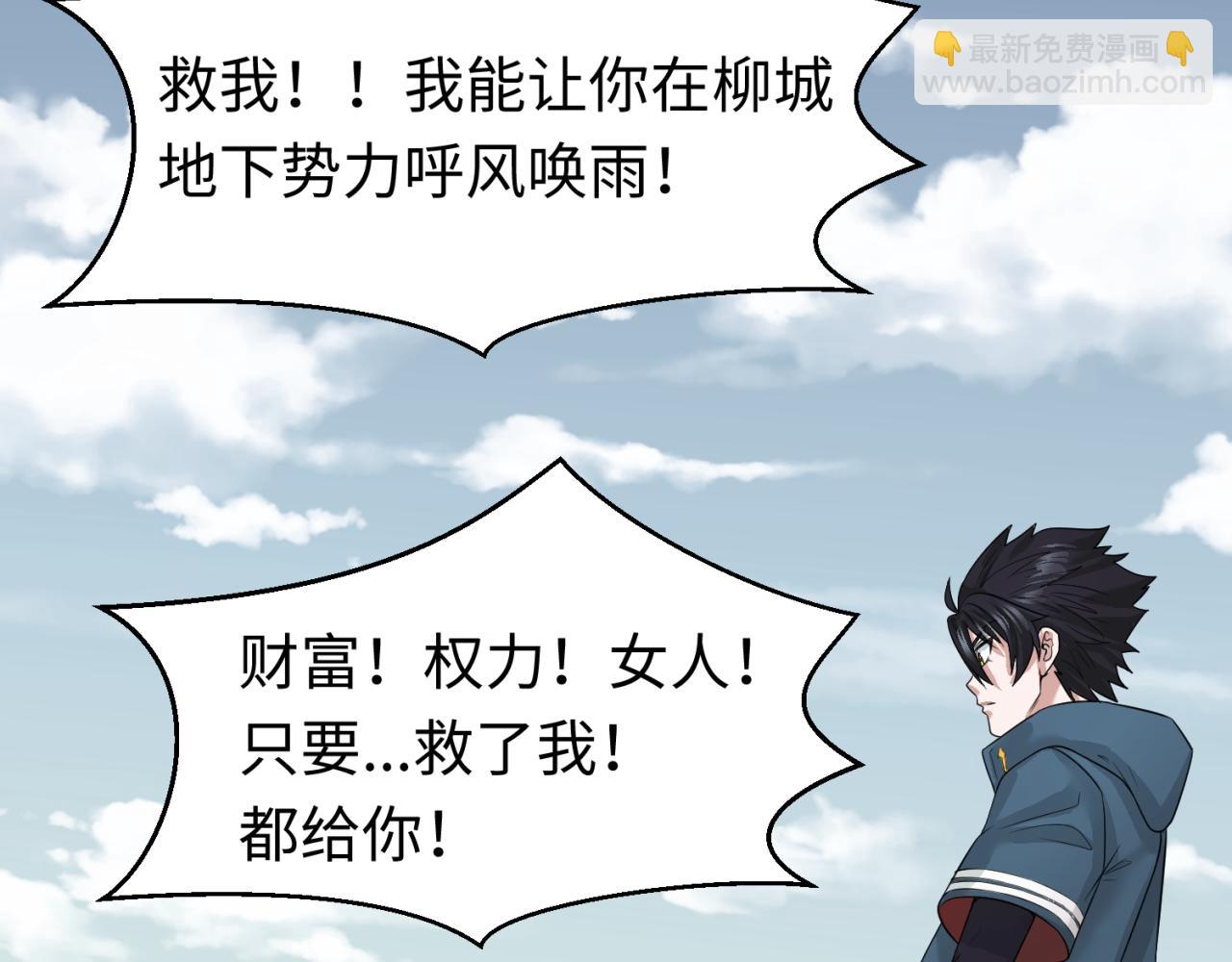 第34话 救世主35