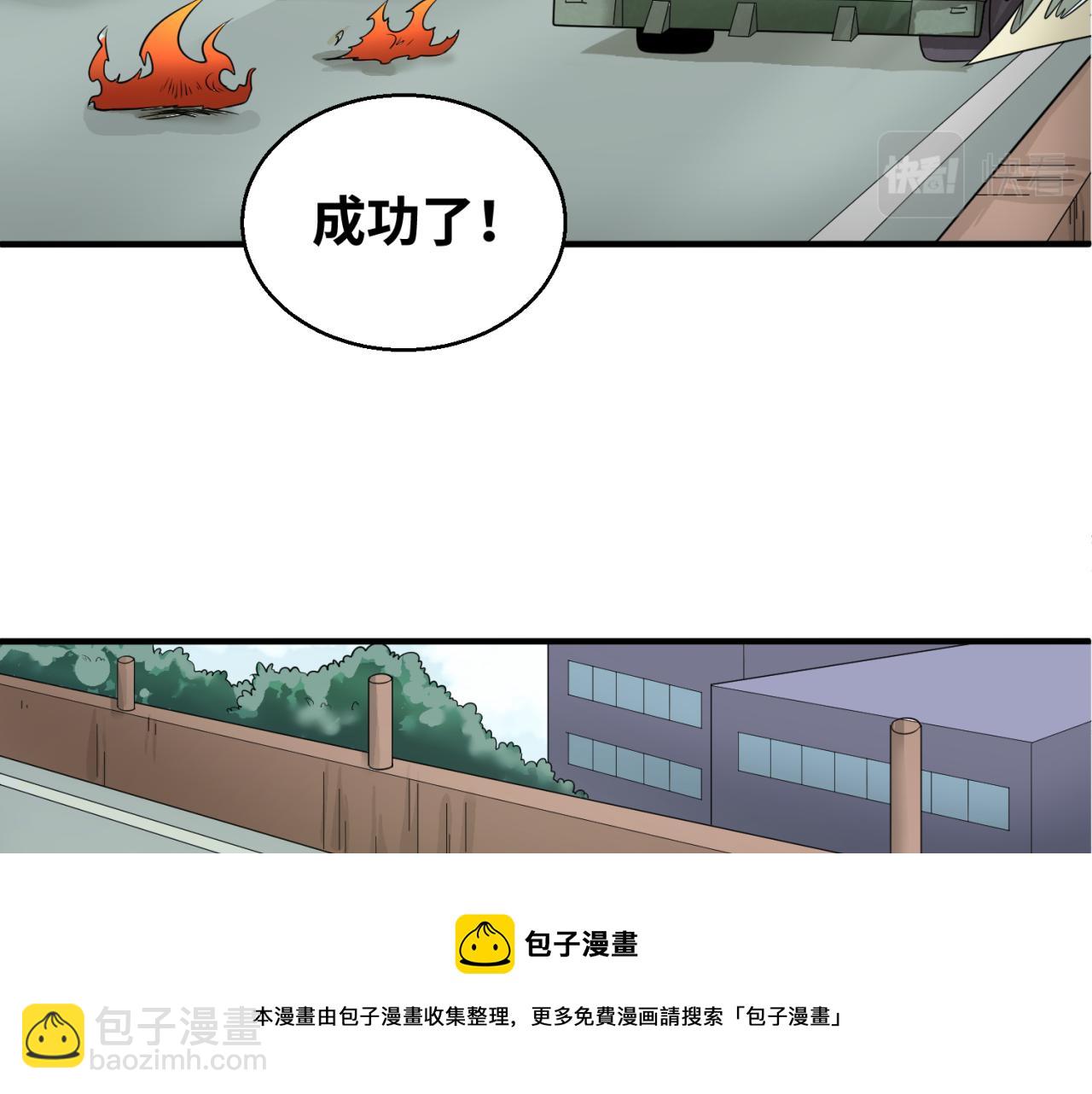 第34话 救世主76