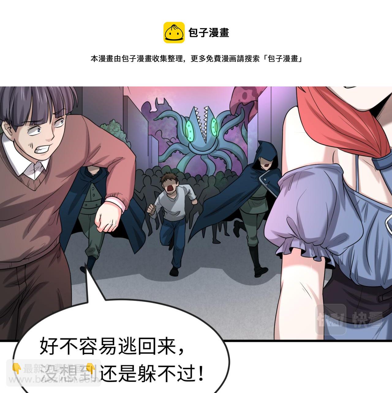 第34话 救世主88