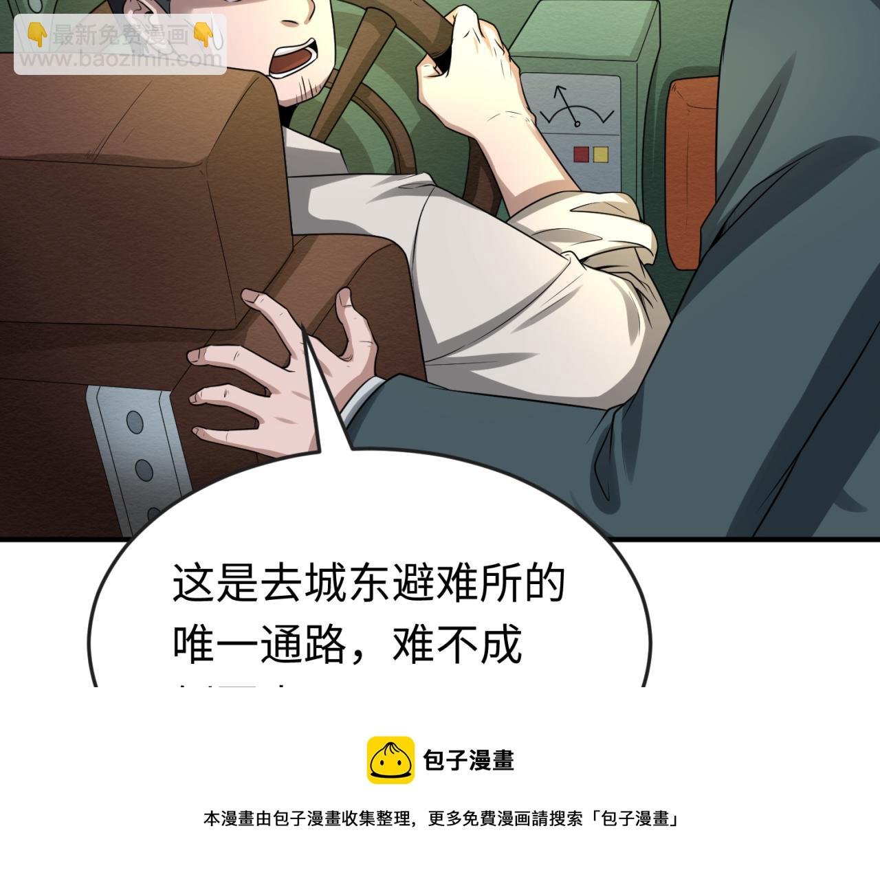 第34话 救世主96
