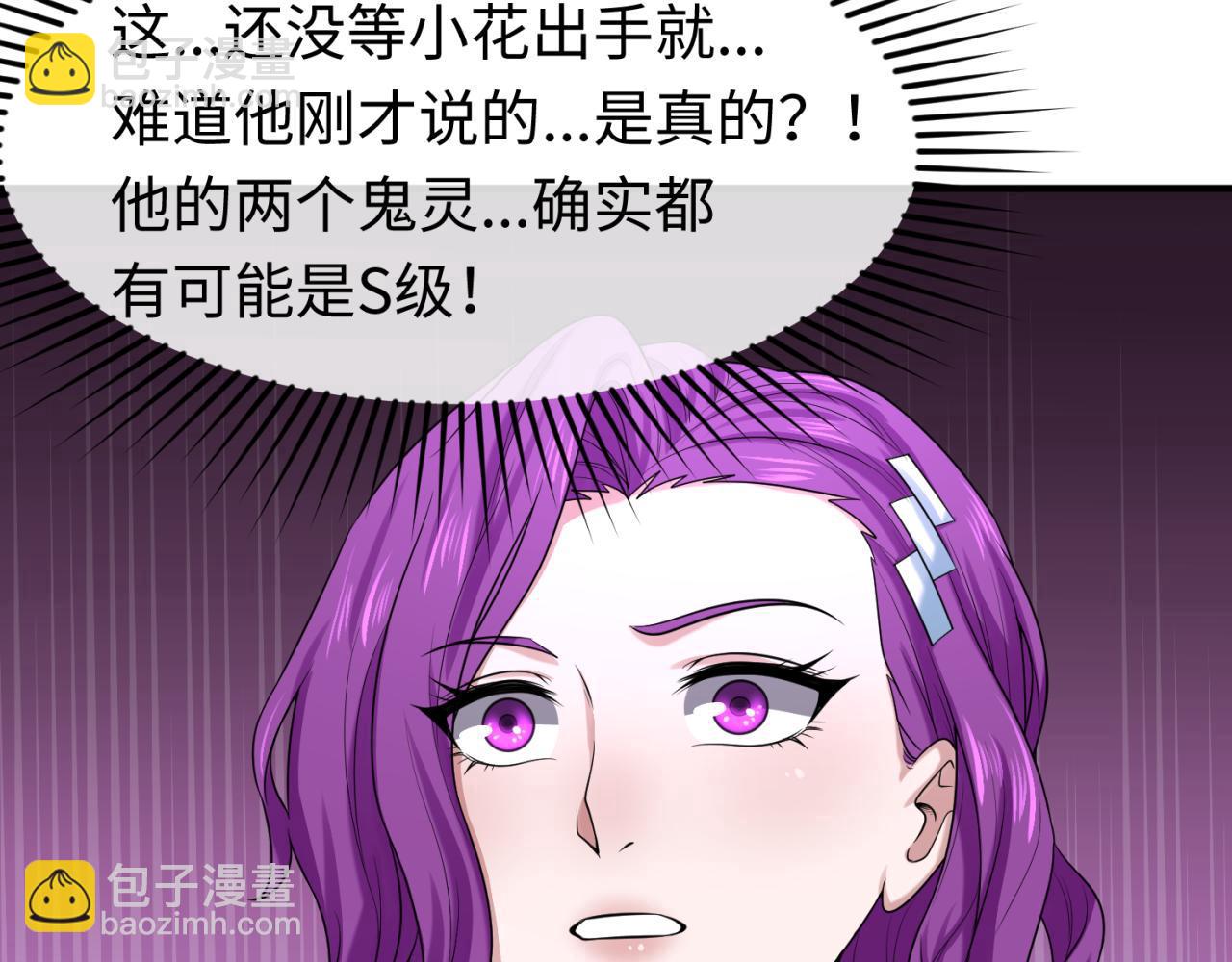 第35话 深渊级恶灵101
