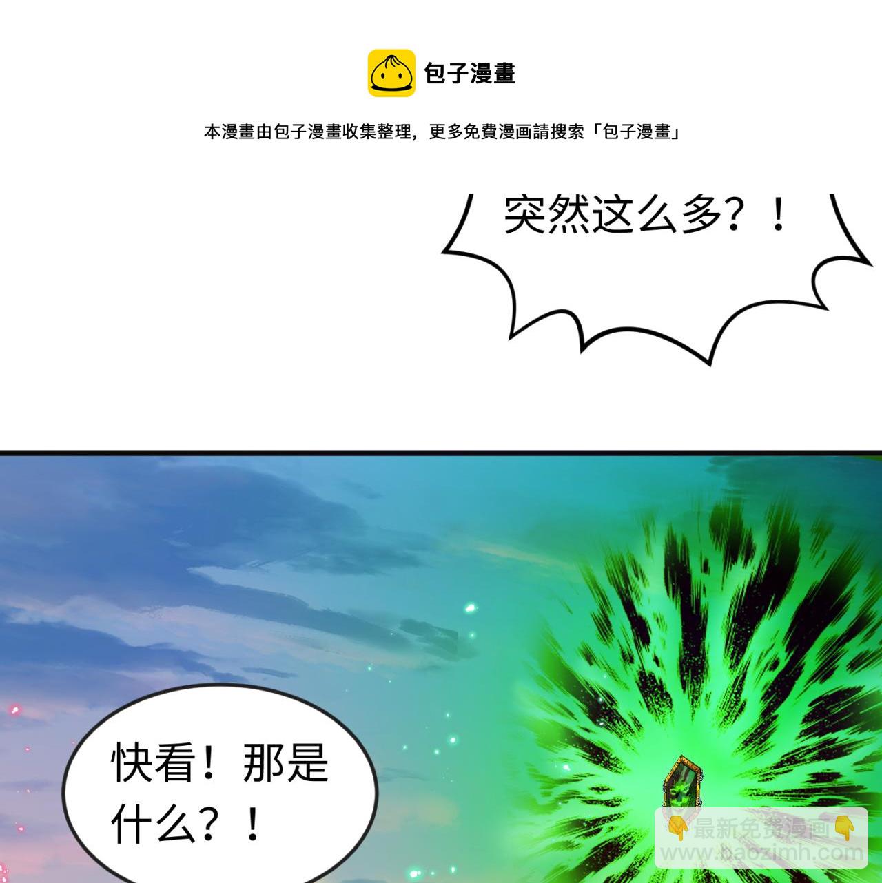 第35话 深渊级恶灵116