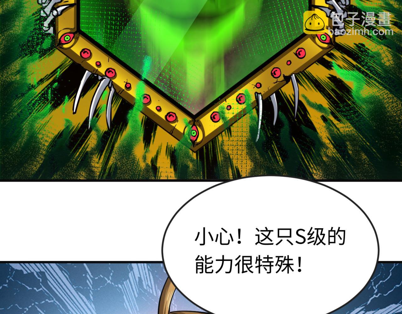 第35话 深渊级恶灵119