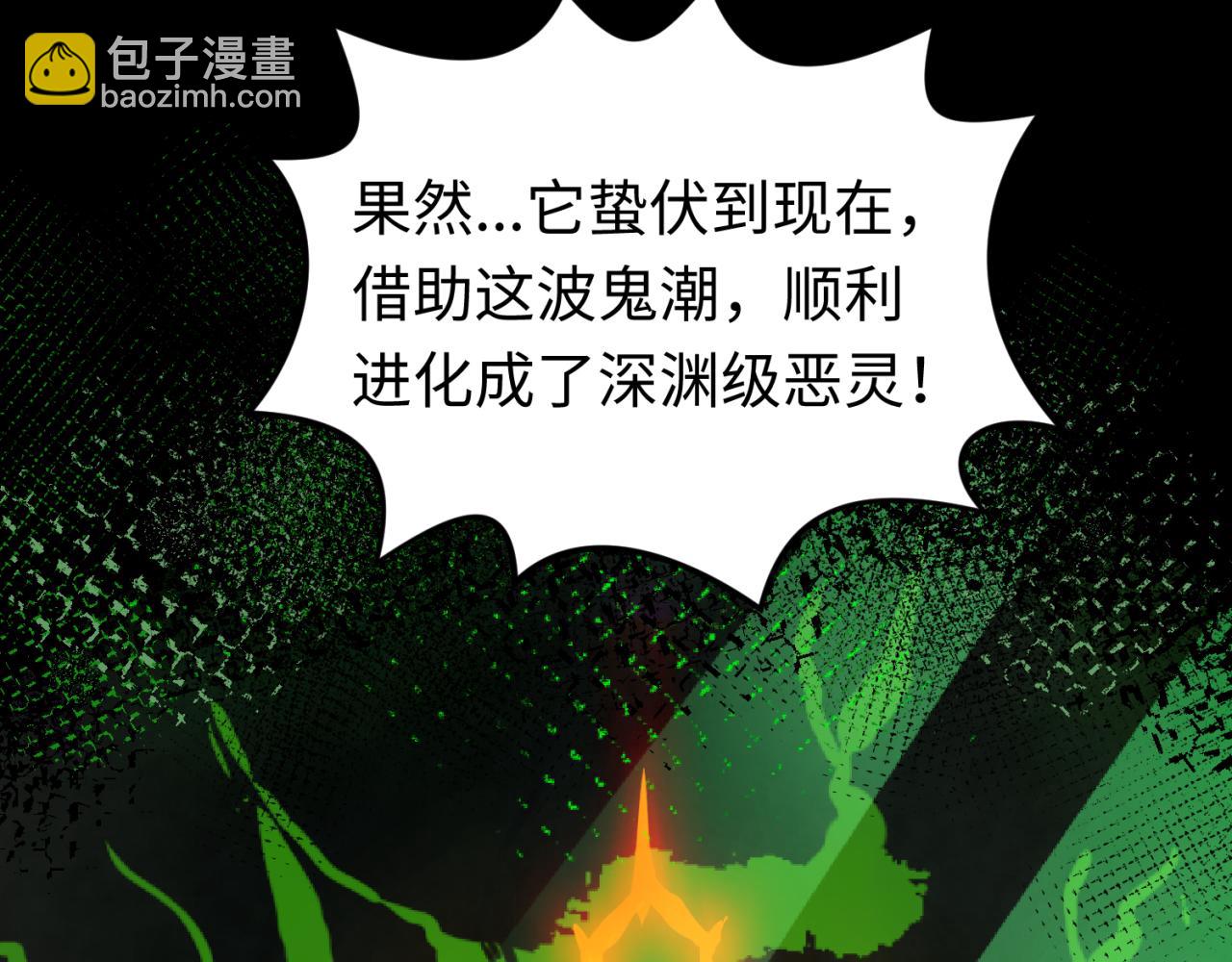 第35话 深渊级恶灵127