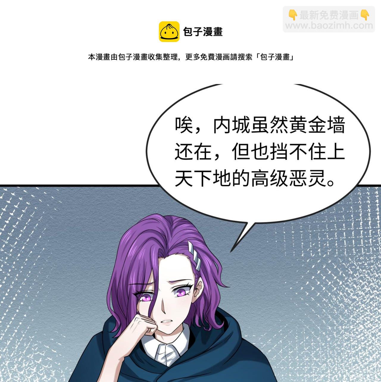 第35话 深渊级恶灵36