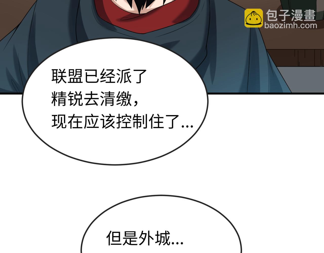 第35话 深渊级恶灵38