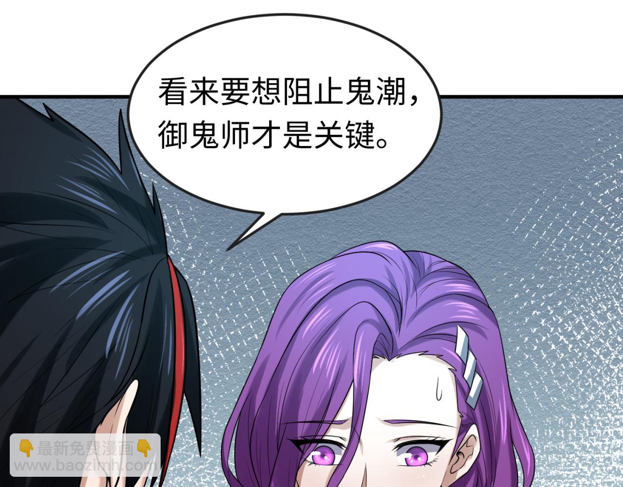 第35话 深渊级恶灵41
