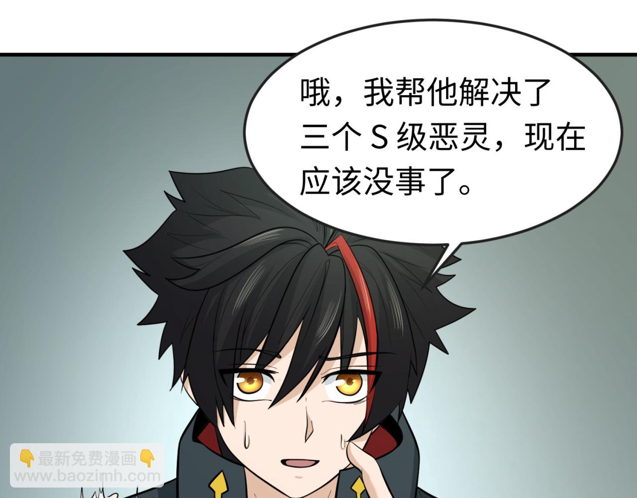 第35话 深渊级恶灵45