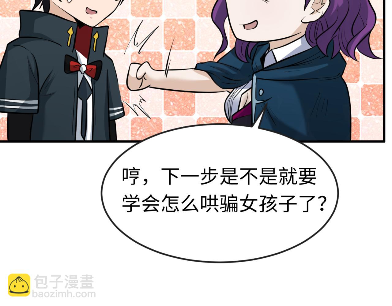 第35话 深渊级恶灵53