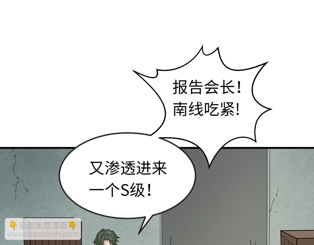 第35话 深渊级恶灵54