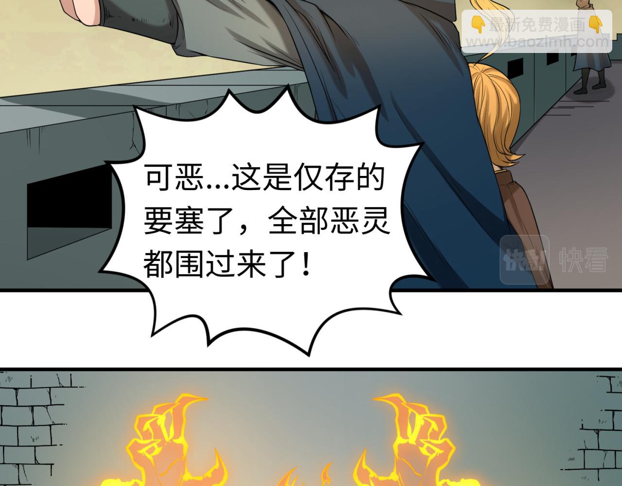 第35话 深渊级恶灵66