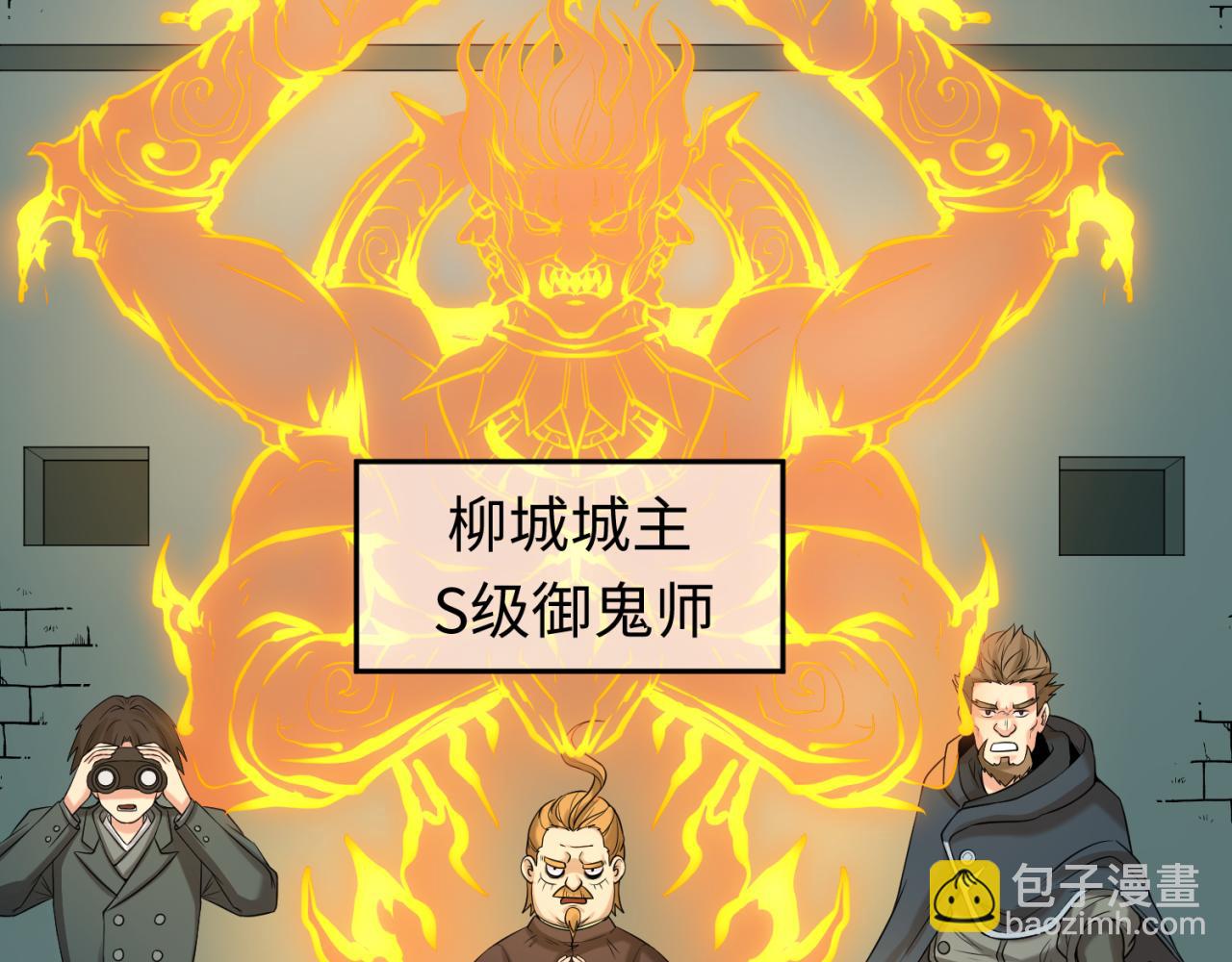 第35话 深渊级恶灵67