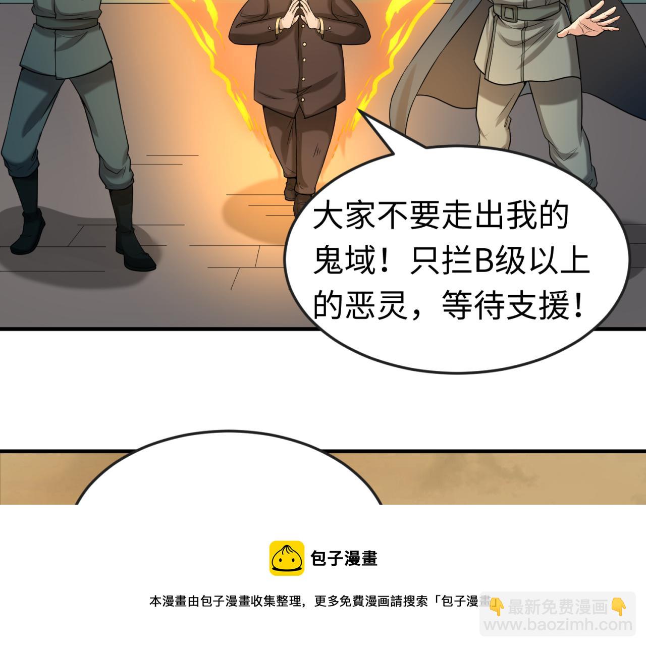 第35话 深渊级恶灵68