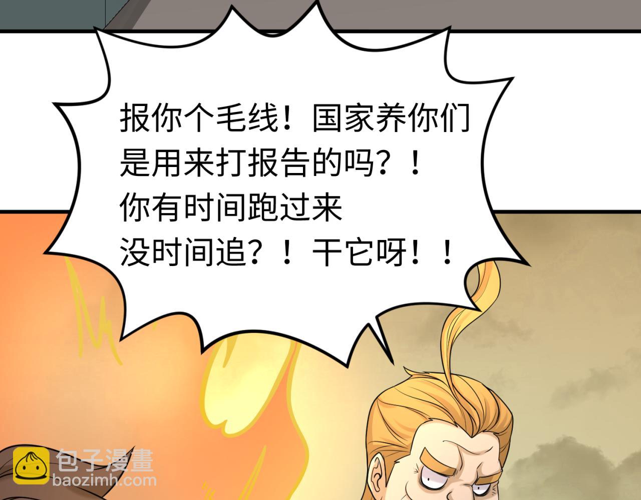第35话 深渊级恶灵70