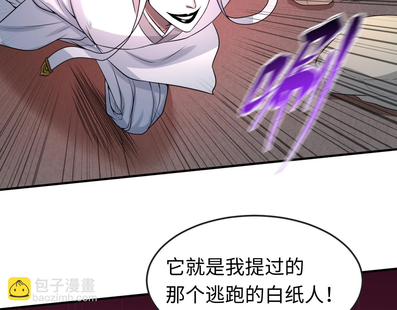 第35话 深渊级恶灵81