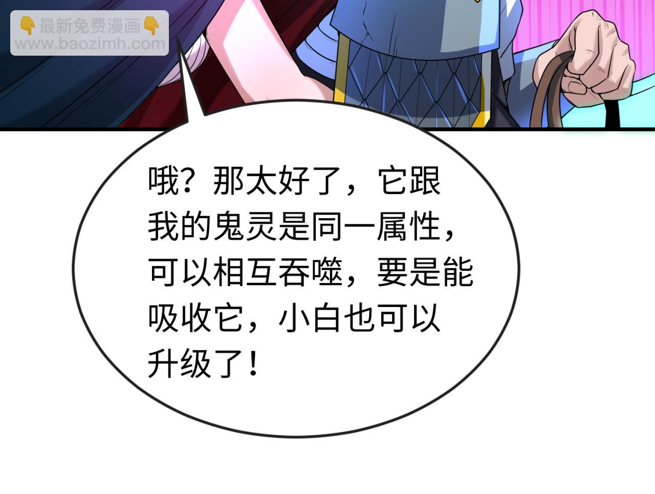 第35话 深渊级恶灵83