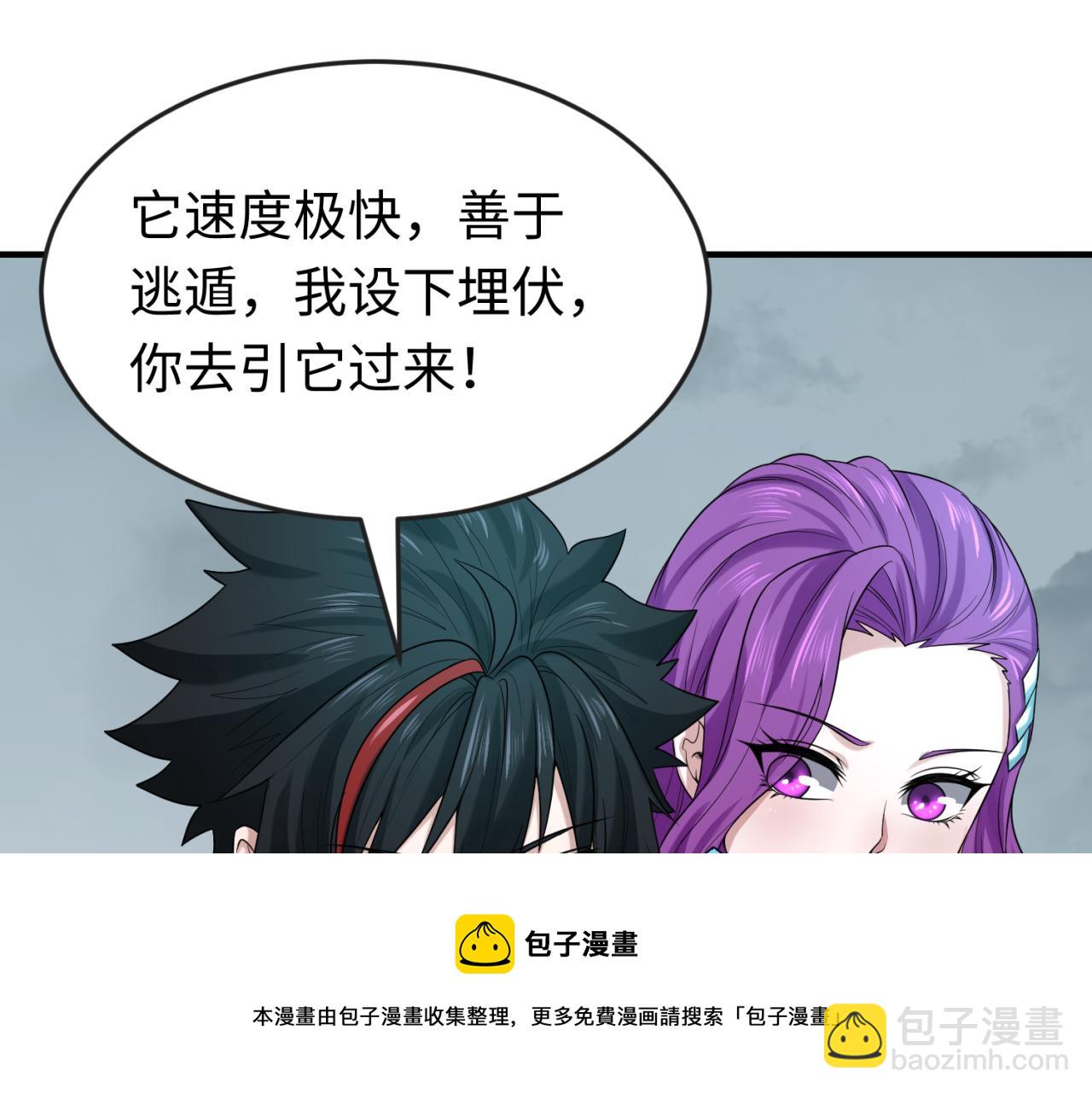 第35话 深渊级恶灵84