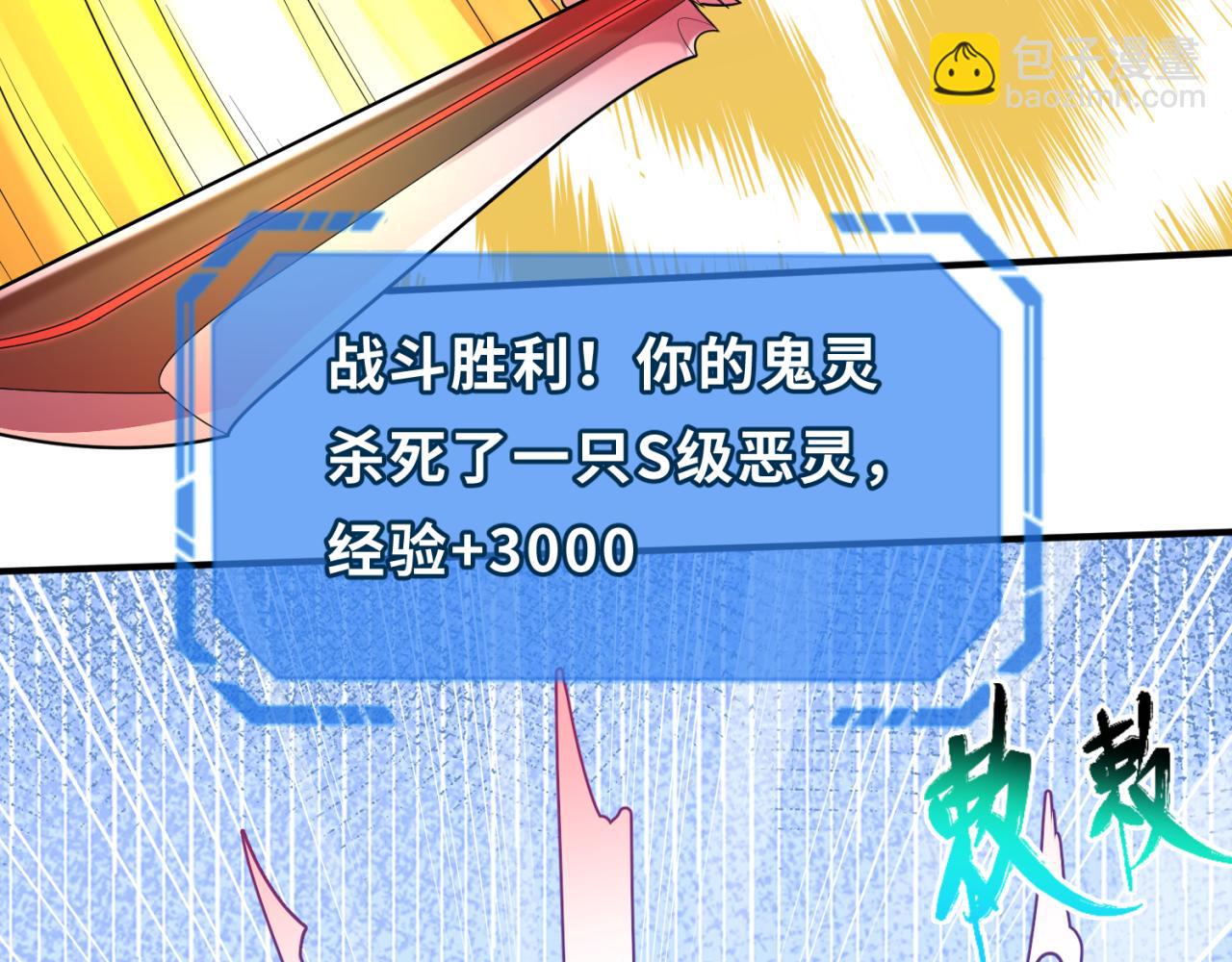 第35话 深渊级恶灵98