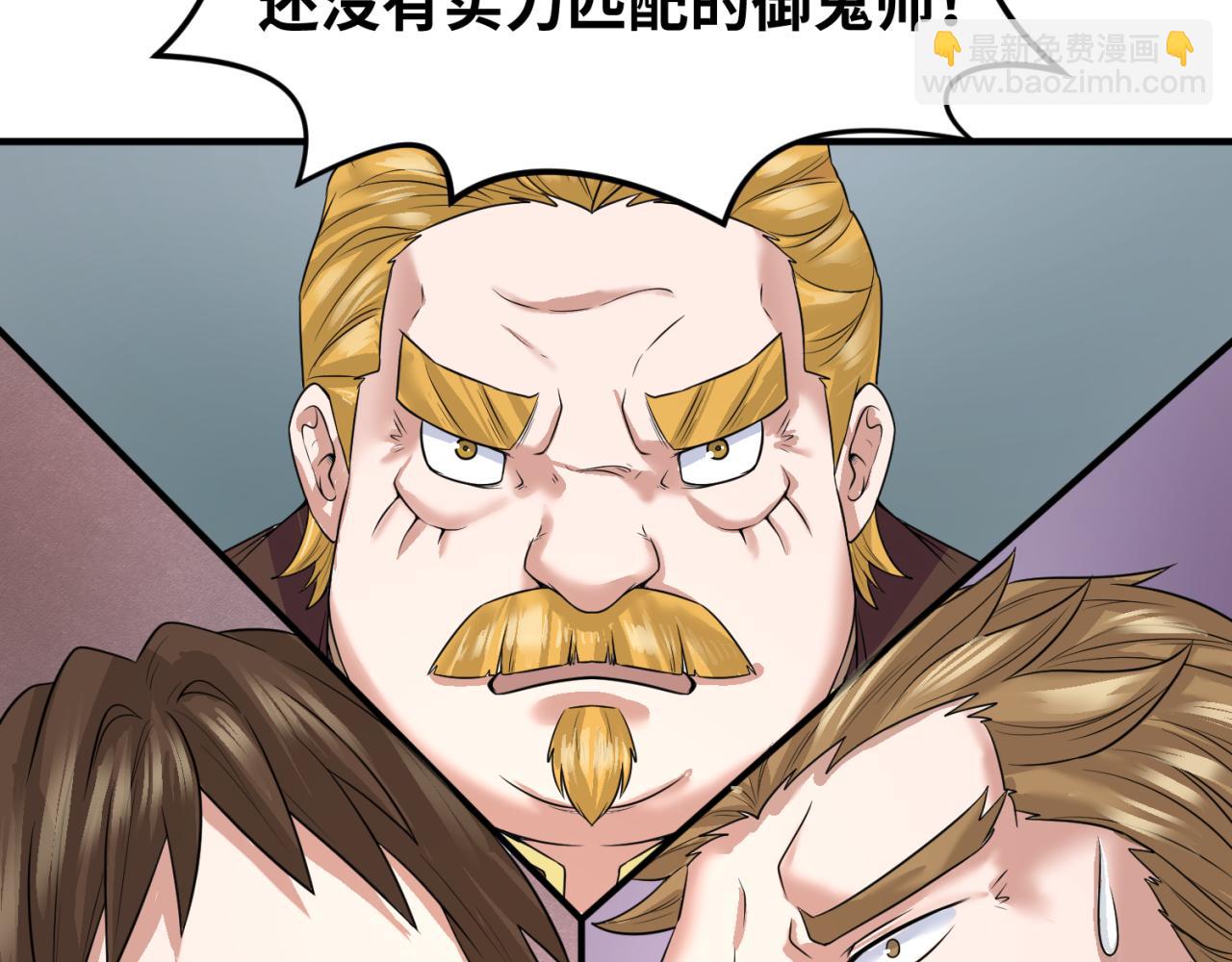 第36话 鬼镜迷局10