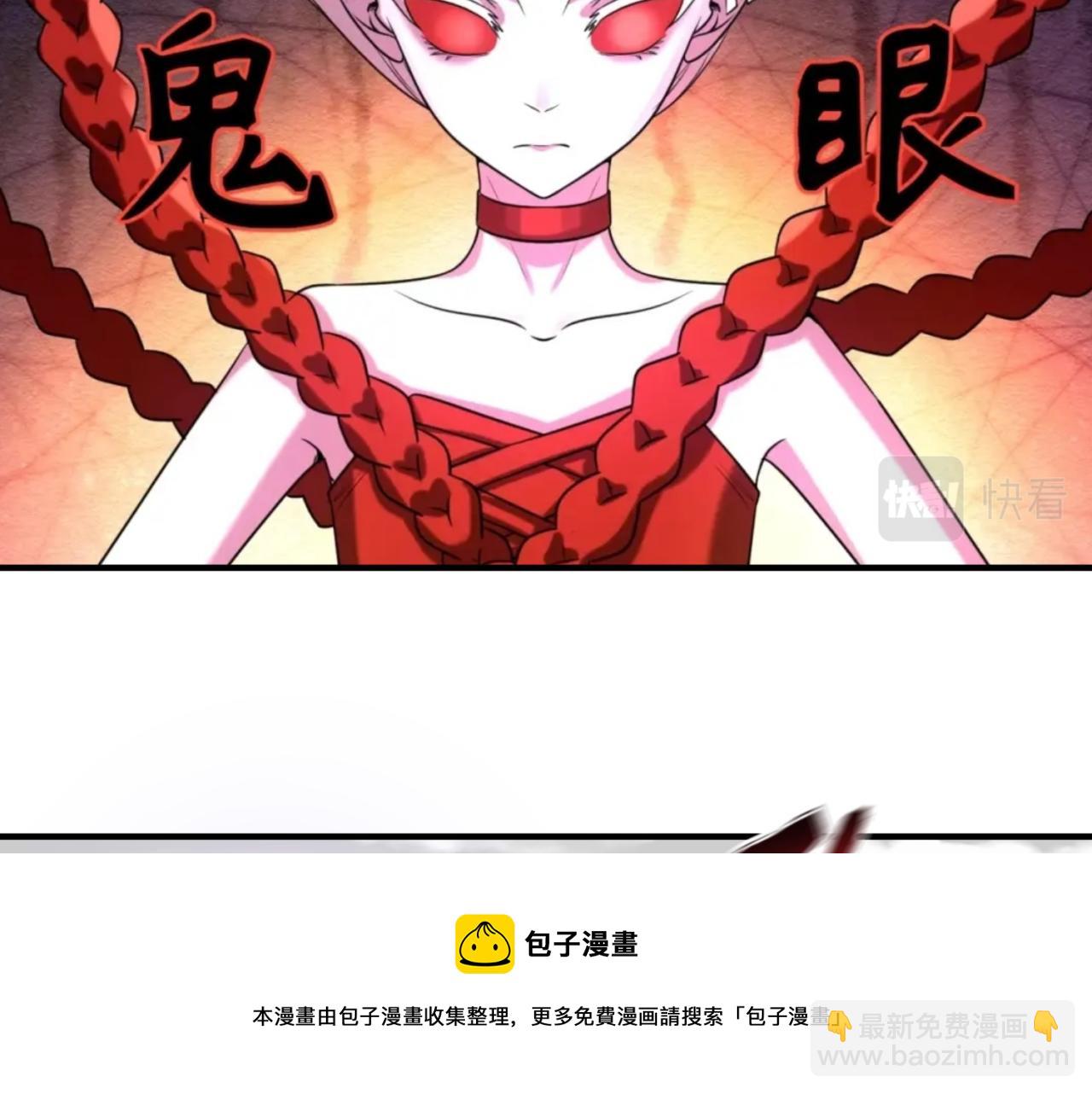 第36话 鬼镜迷局104