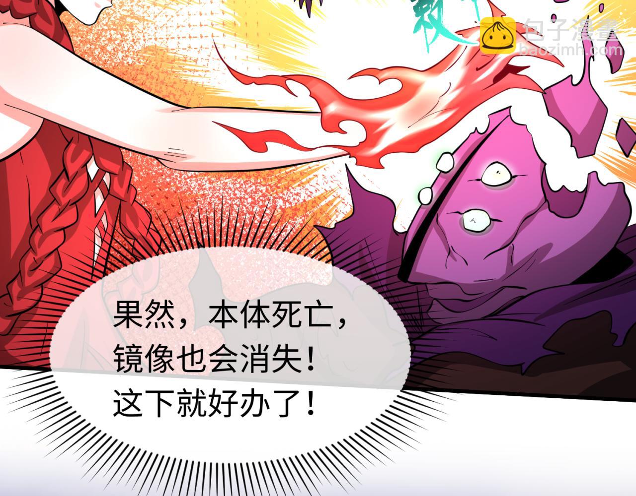 第36话 鬼镜迷局111