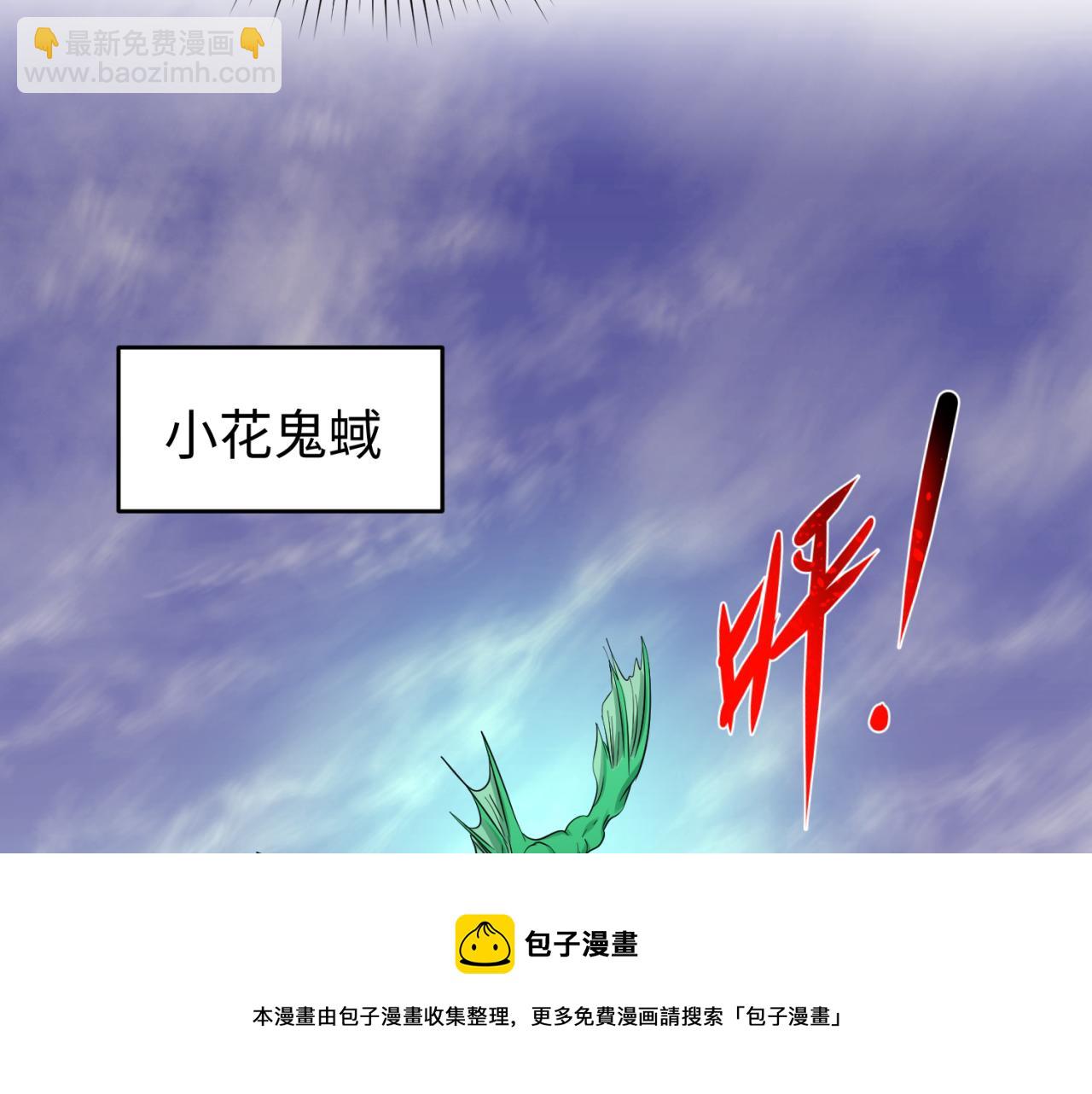第36话 鬼镜迷局112